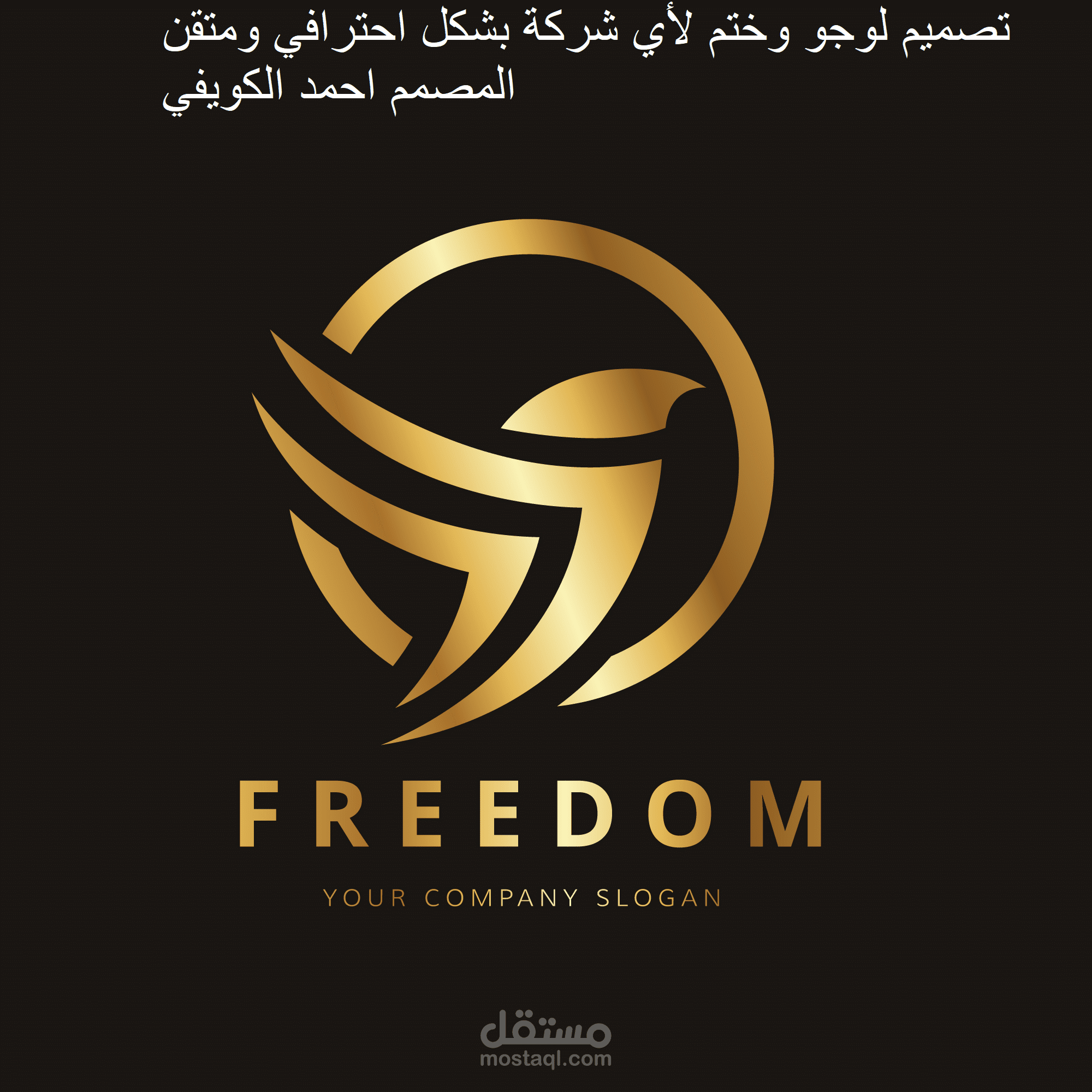 تصميم ختم مع ورق مراسلات لأي شركة بطريقة ابداع واتقان