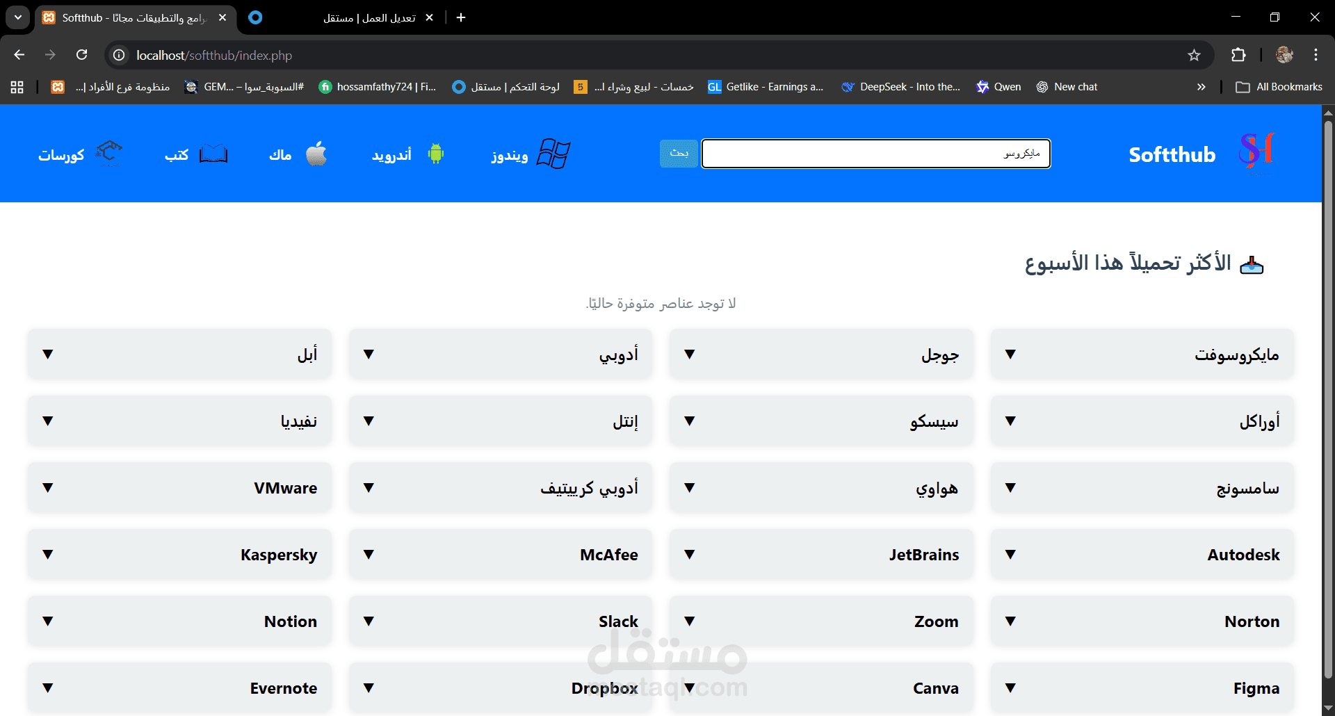 تصميم مواقع