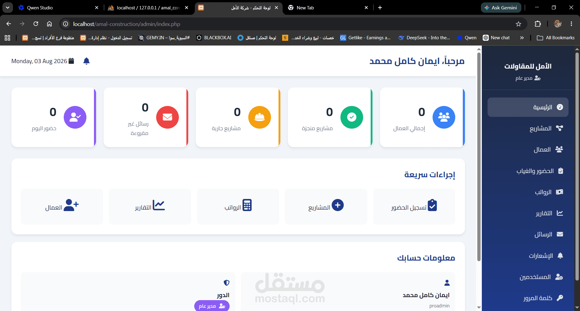 موقع شركة مقاولات