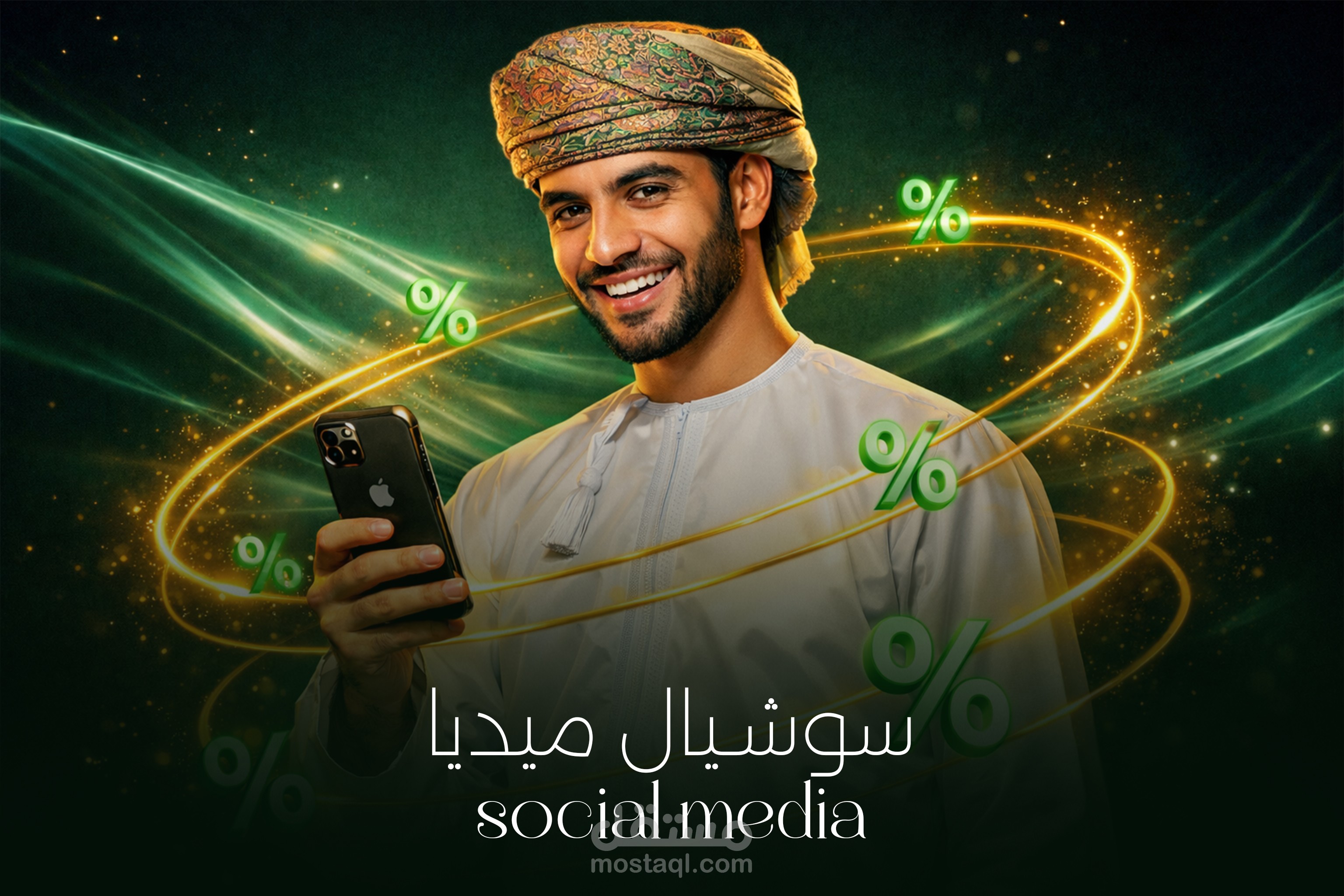 أعمالي لصالح تطبيق وفر العماني
