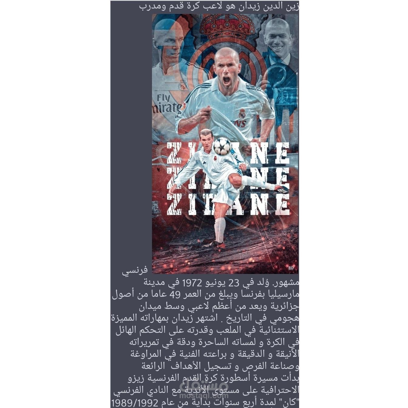 كتابة و تحرير المقالات