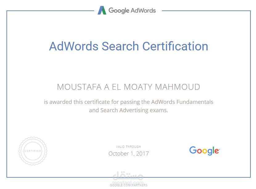 معمتد من وبارتنر من Google Ads في الحملات الإعلانية