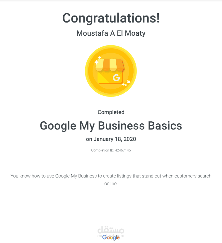شهادة Google My Business