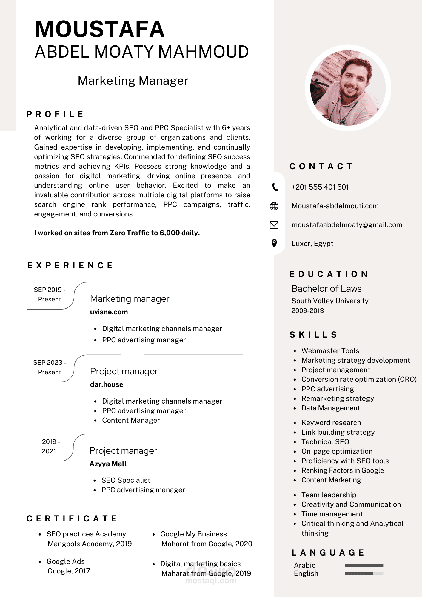 السيرة الذاتية