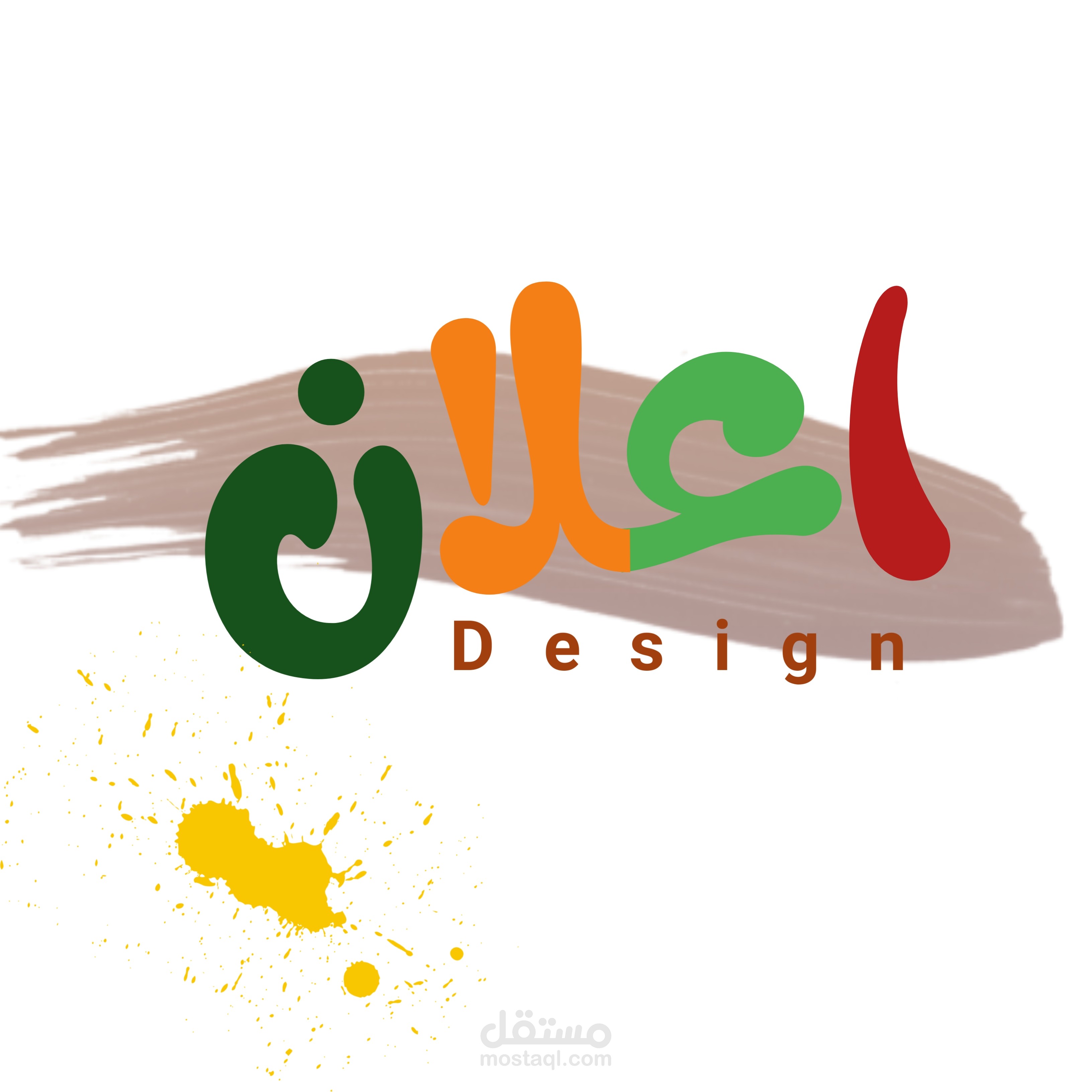 تصميم اعلان او بوستر