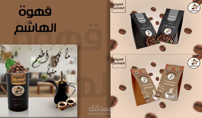 قهوة الهاشم بوست