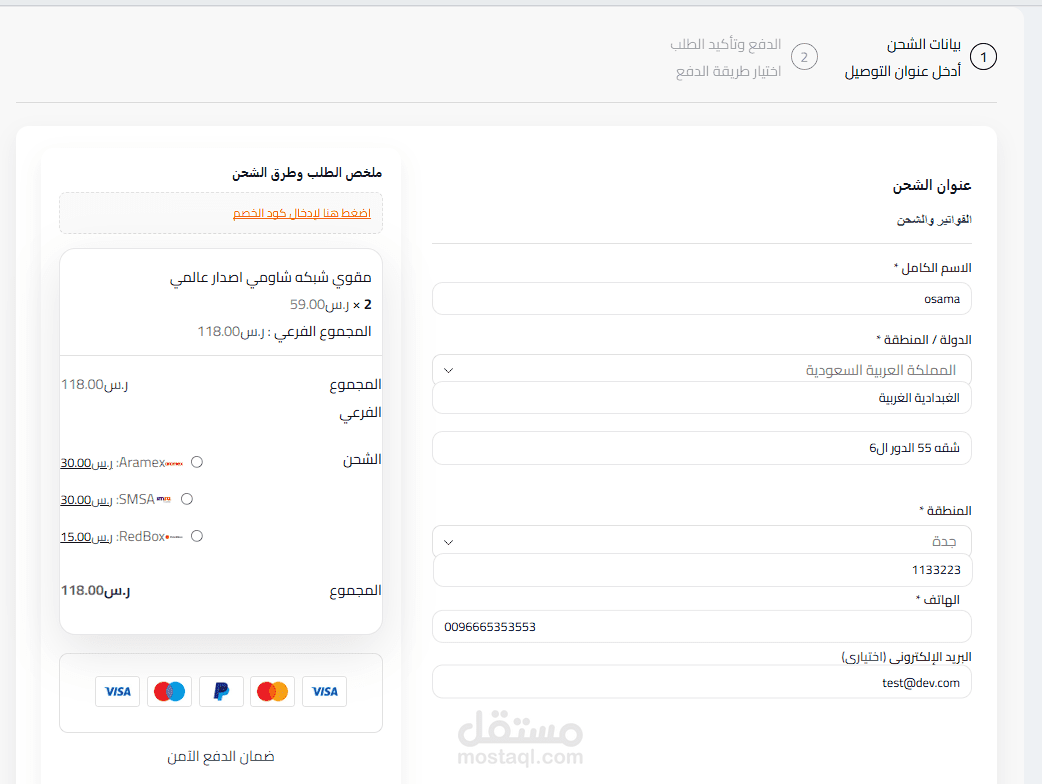oto integration with wordpress website