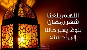 ومقالات مثيرة للجدل عن رمضان