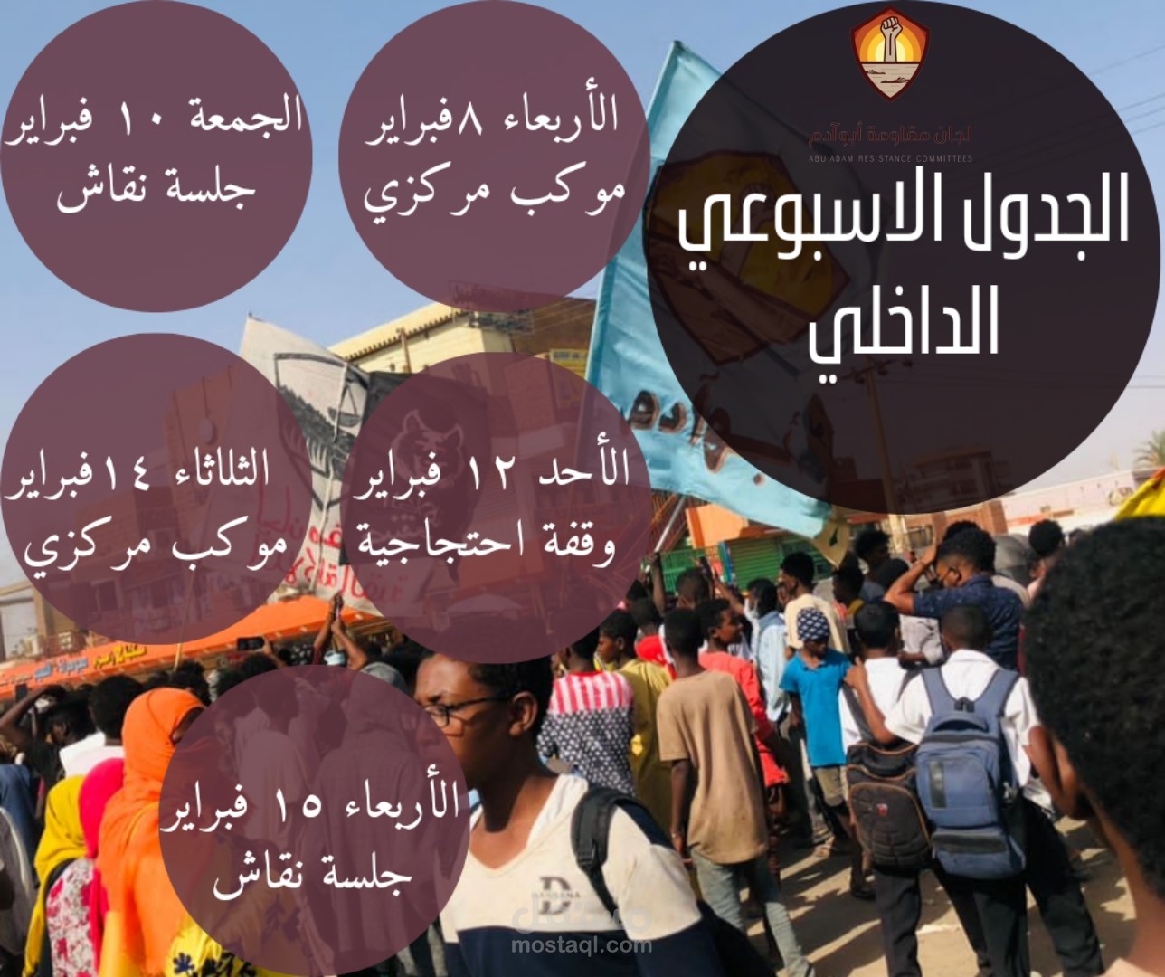 نتائج طلاب مدرسة