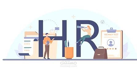 خبير موارد بشرية