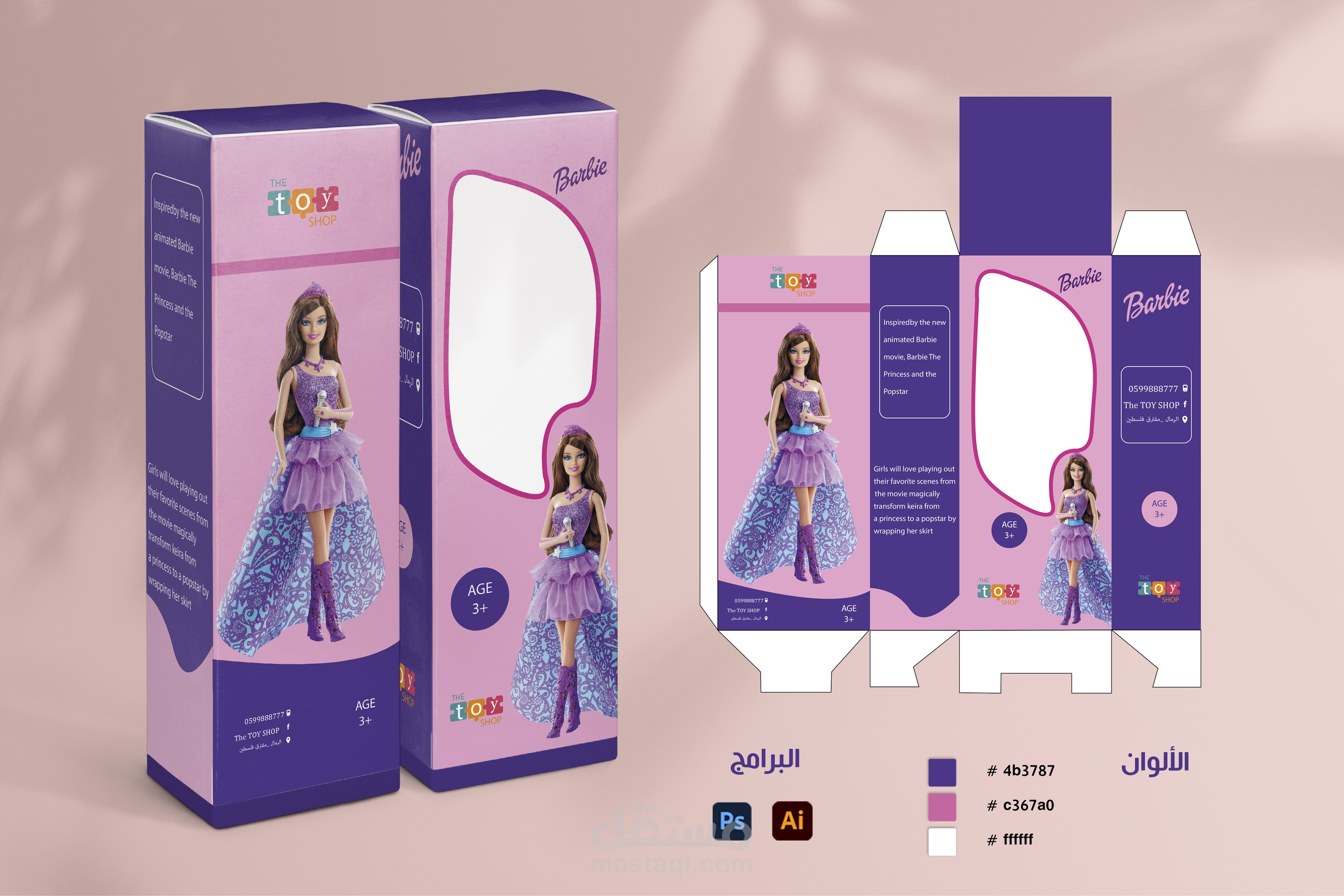 تصميم بكجات العاب