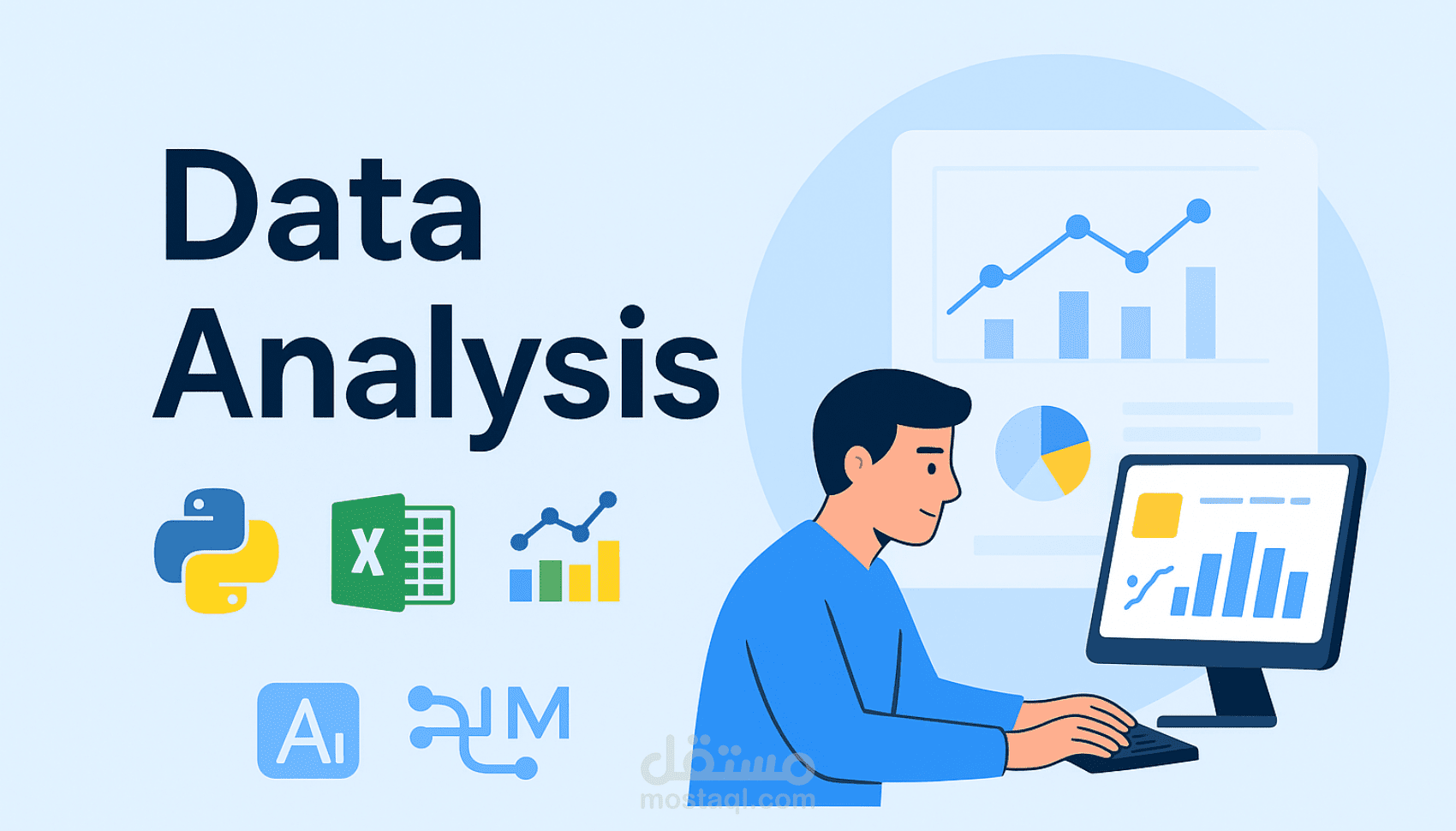 تحليل بيانات