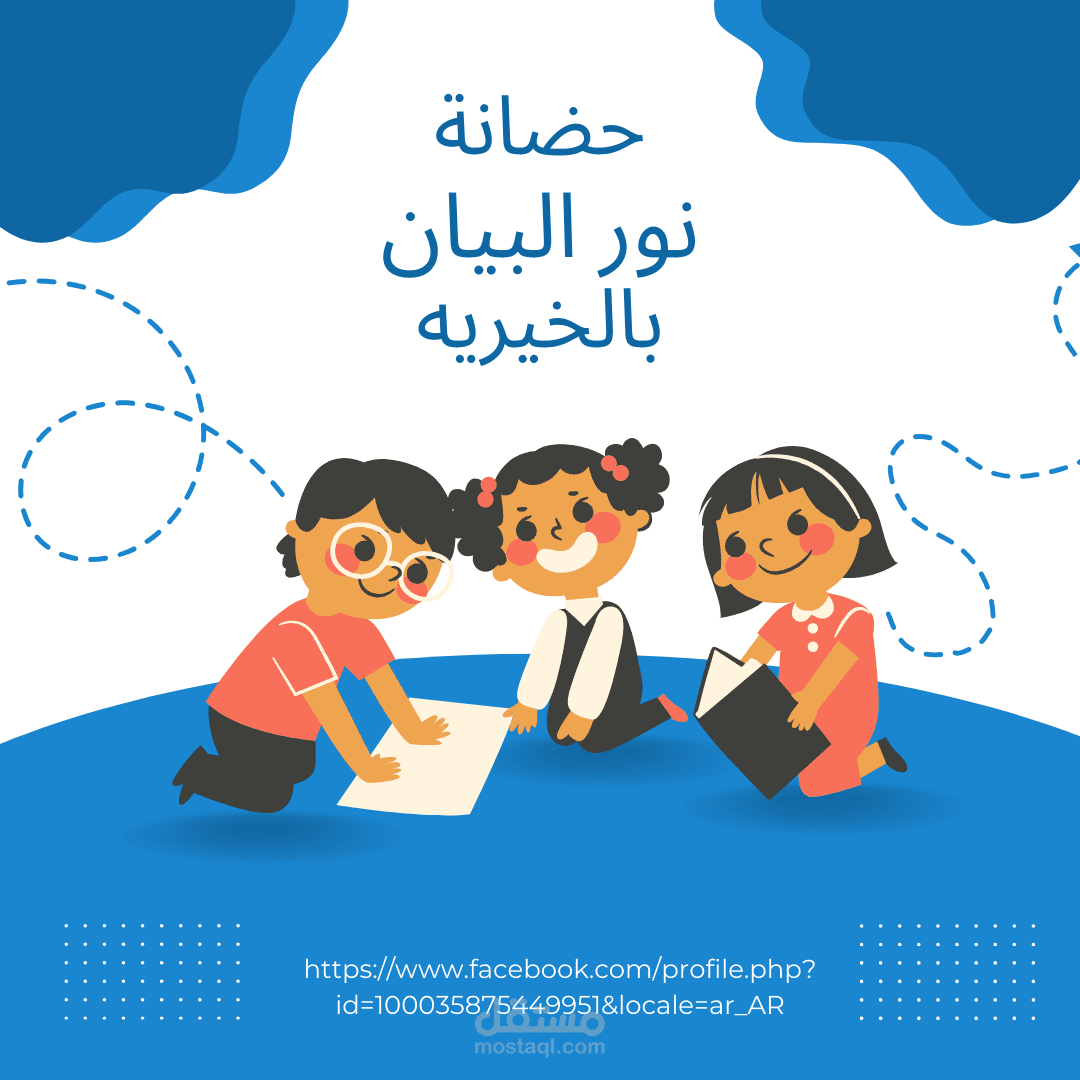 لوجو حضانه