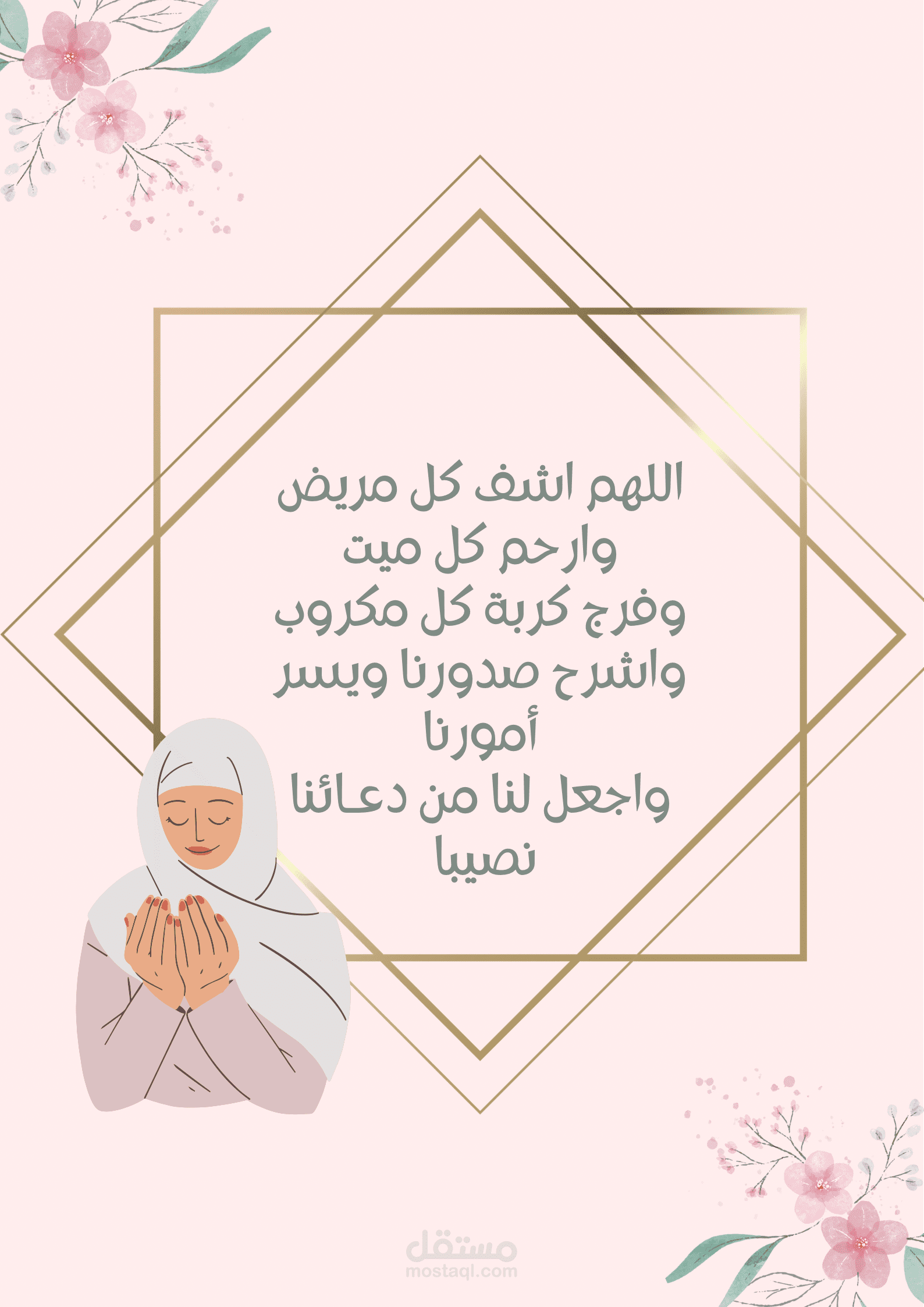 تصميم انفوجرافيك