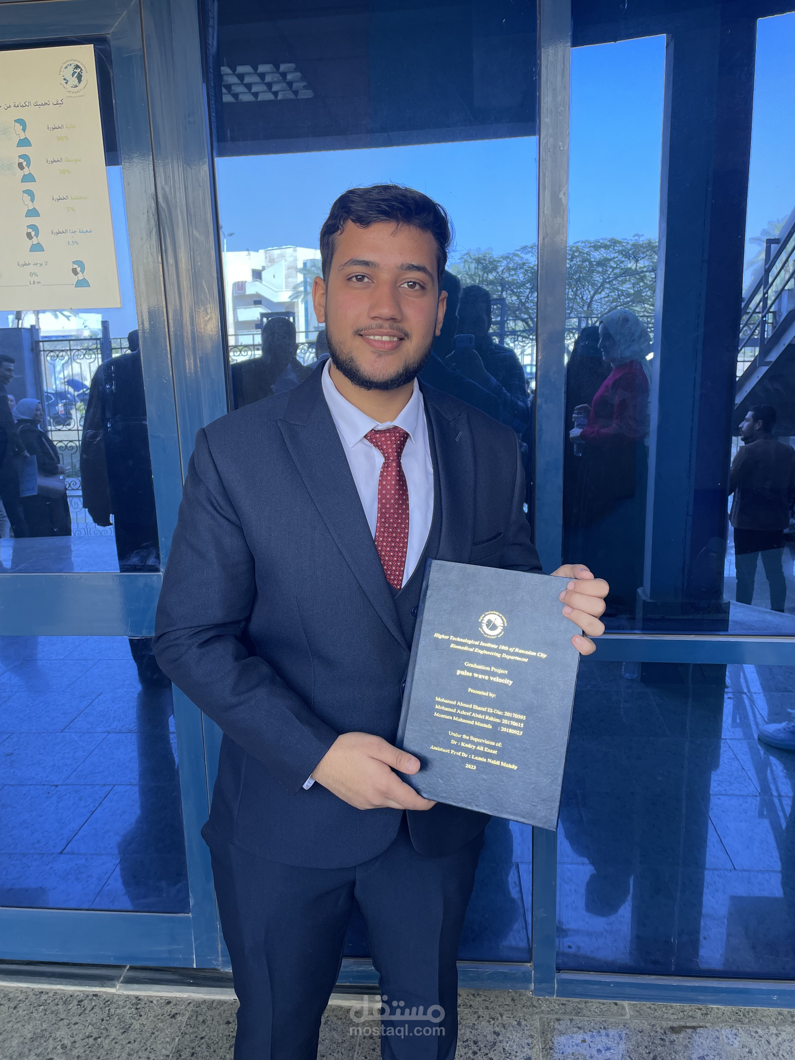 تجهيز وصناعه كتاب مشروع تخرجي من كليه الهندسة