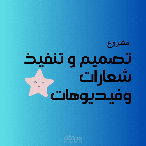 تصميم شعارات