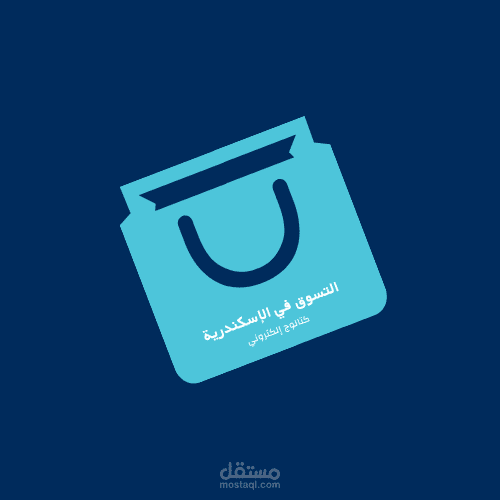 تصميم شعار متجر الكتروني