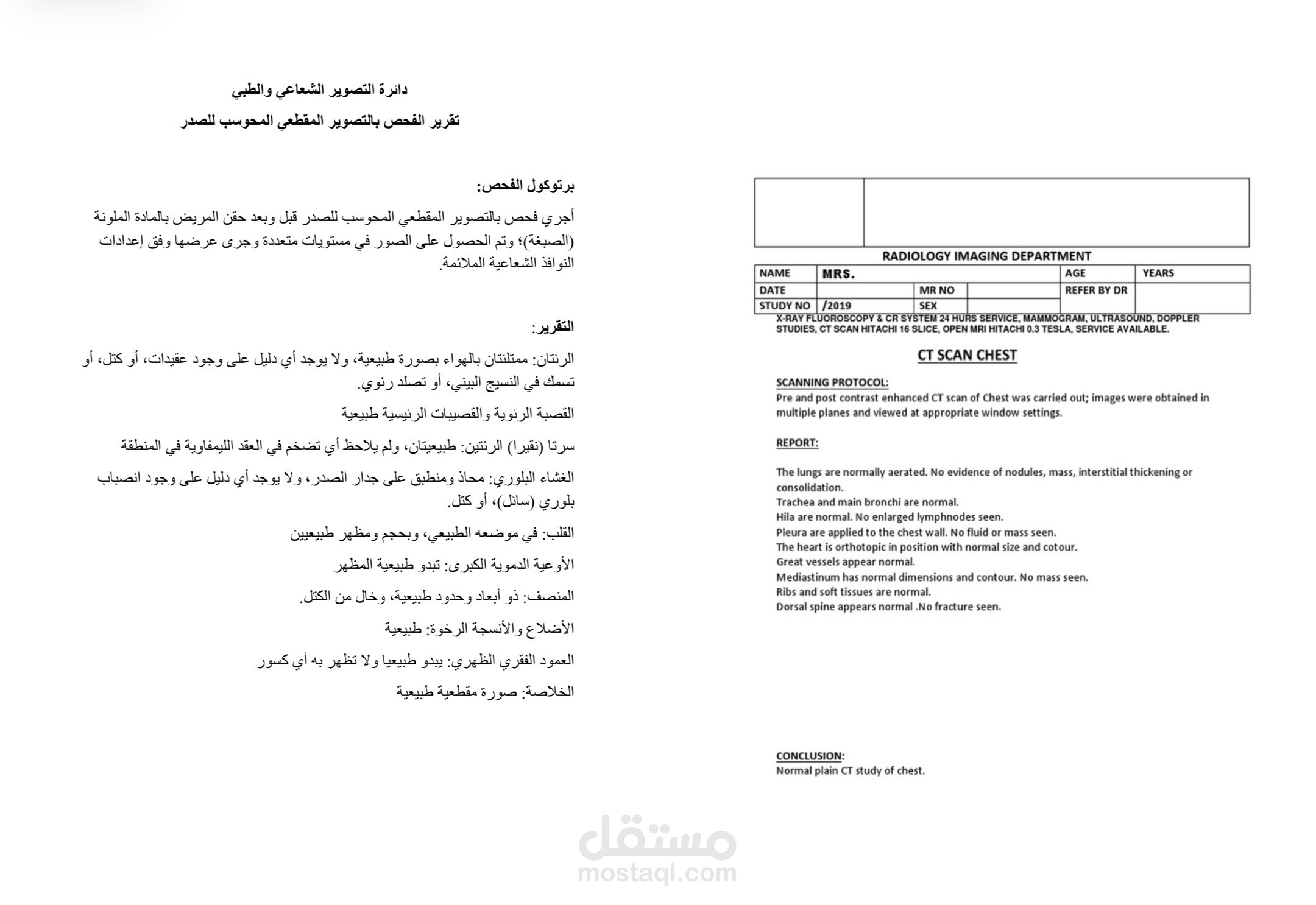 Medical  report Translation