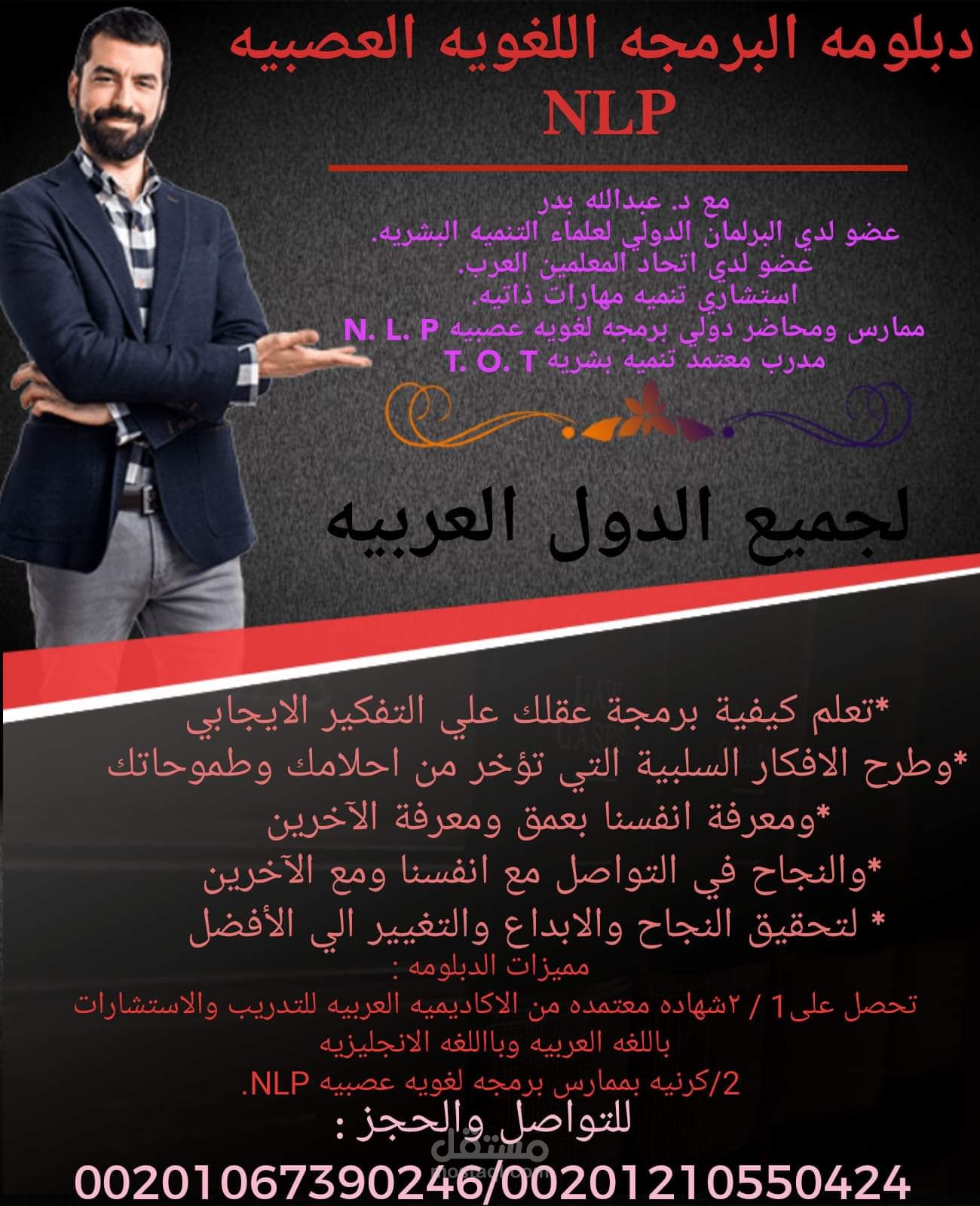 بانرات للتسويق والدعاية