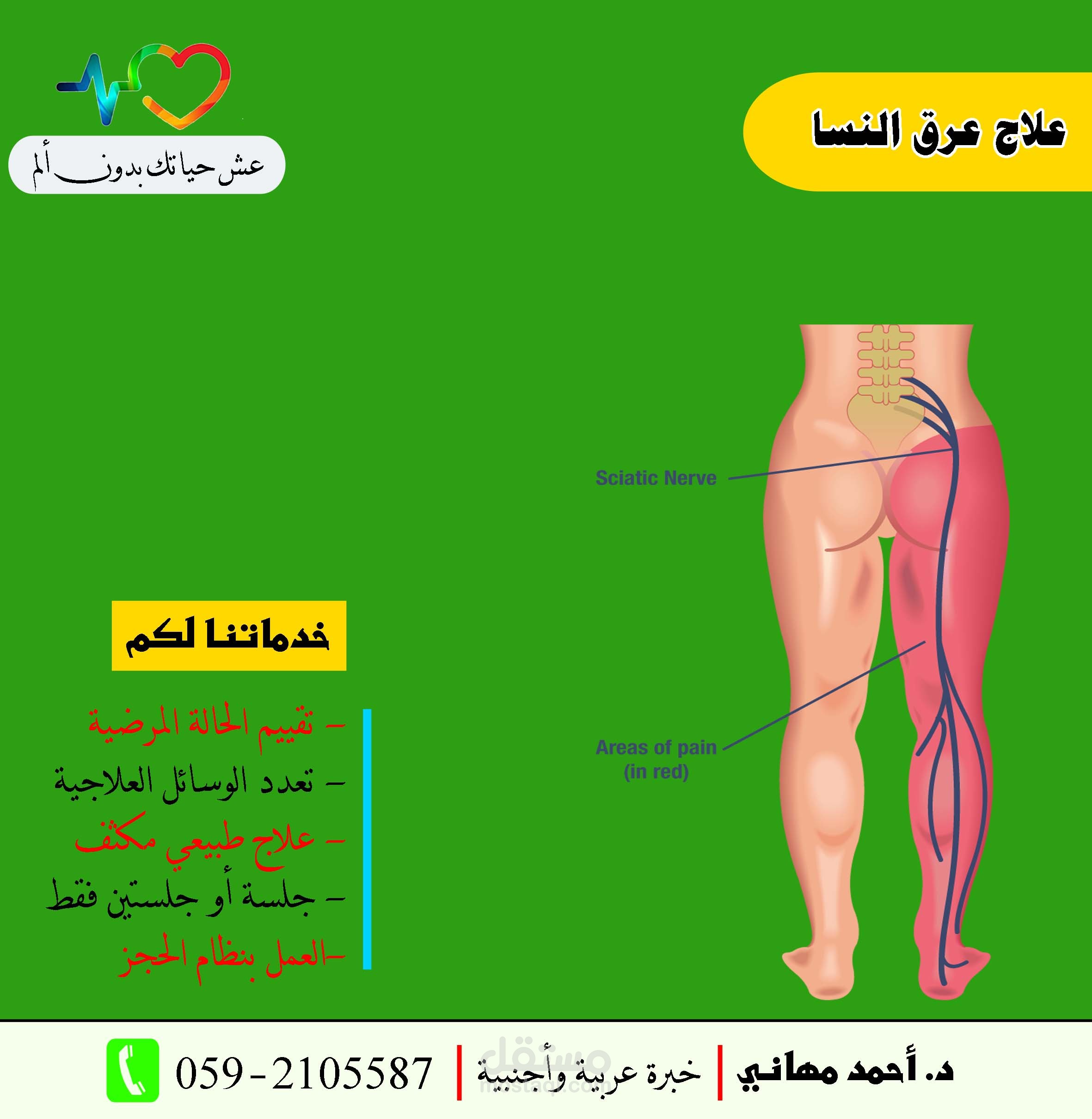 تصميم اعلان