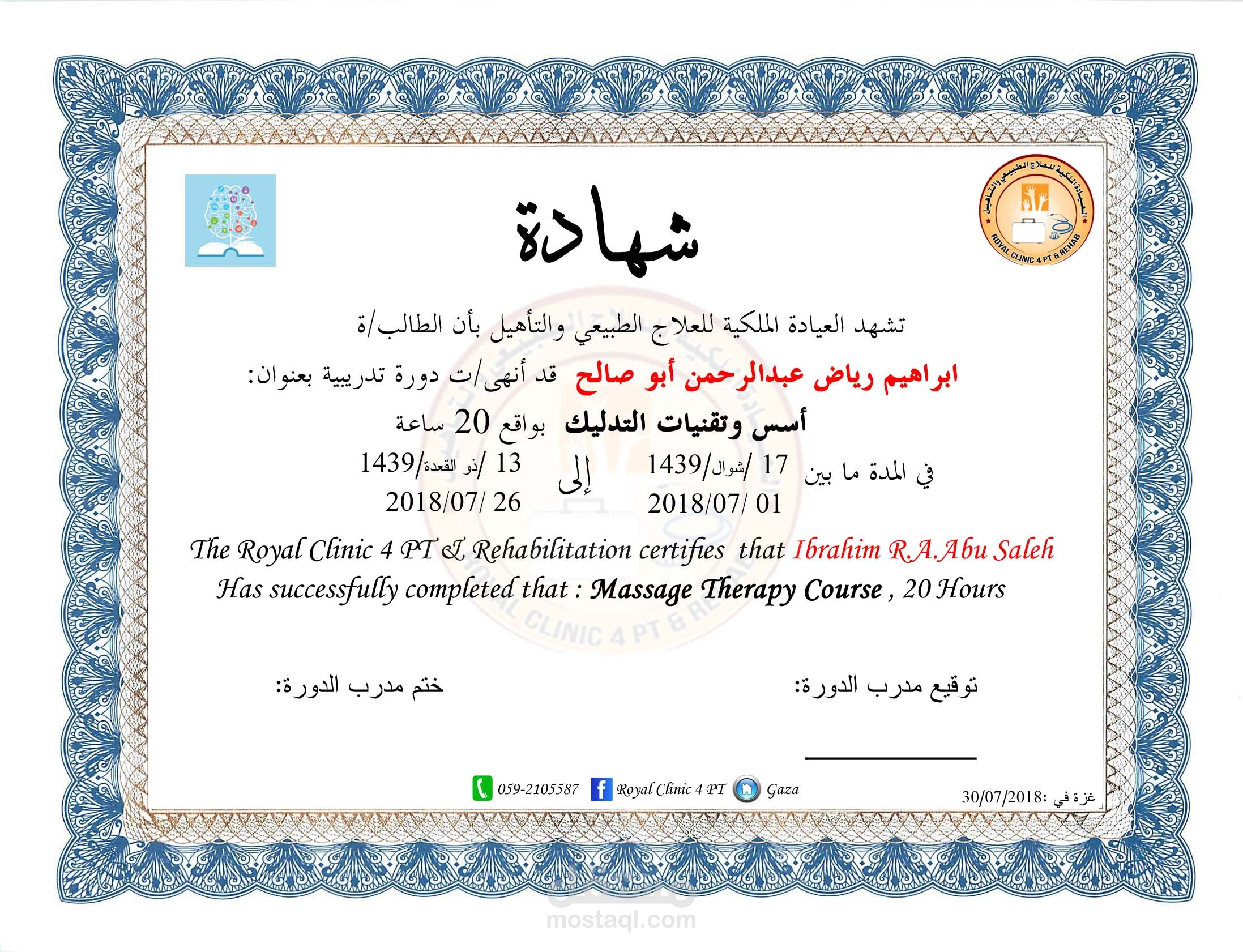 دورات علمية