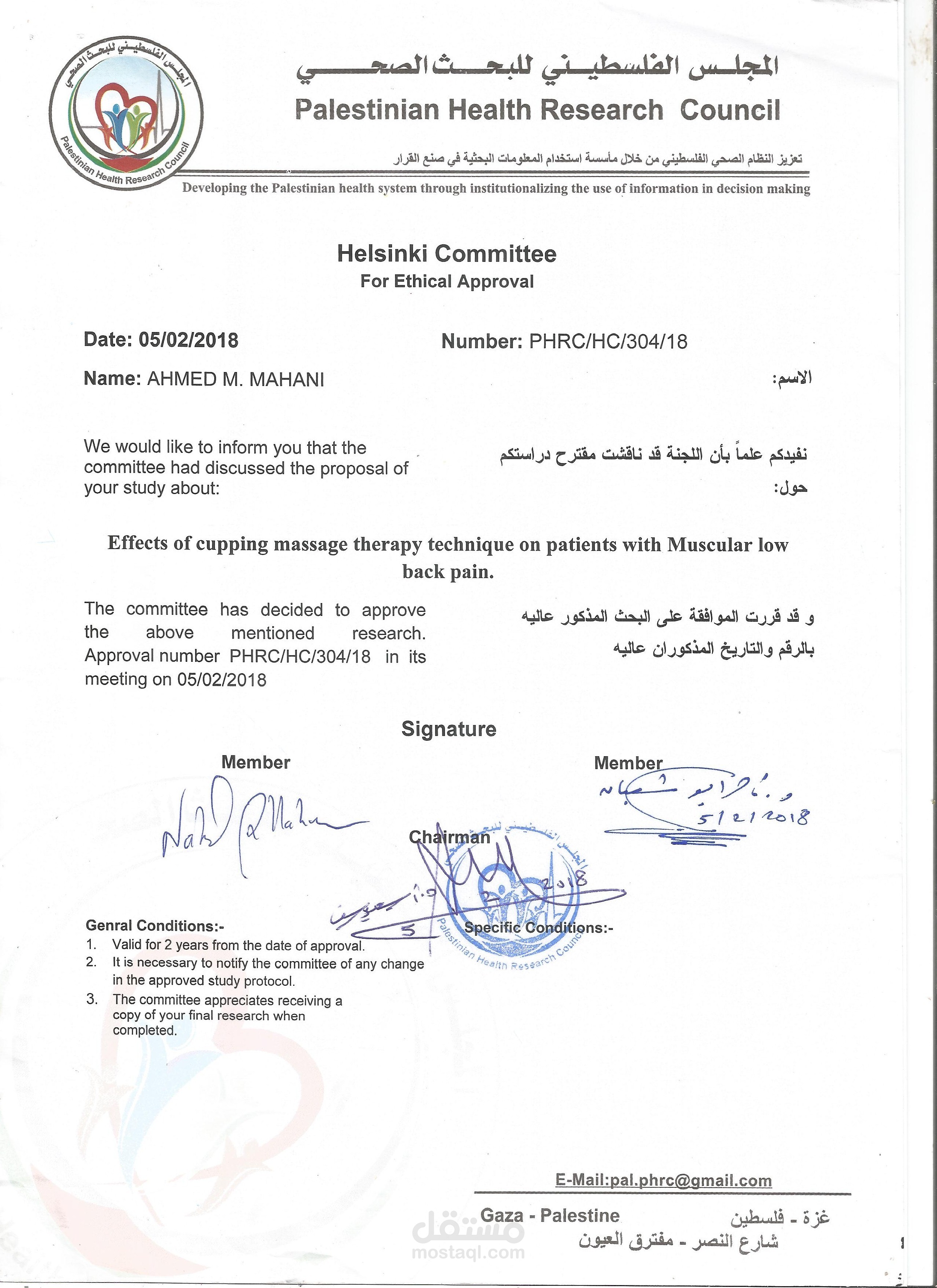 ابحاث علمية