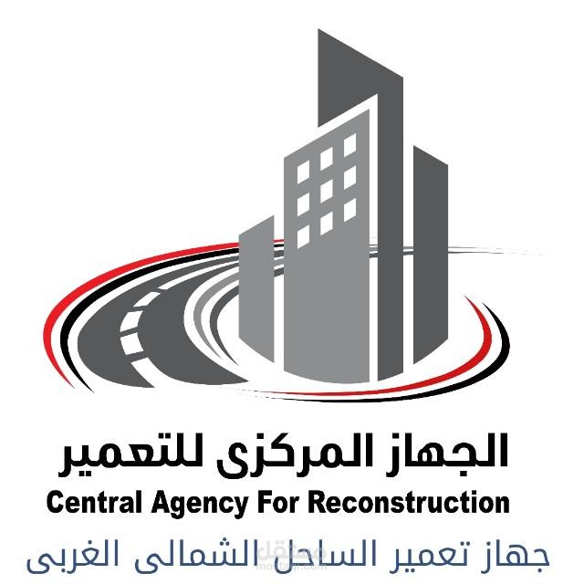 محاسب حكومي