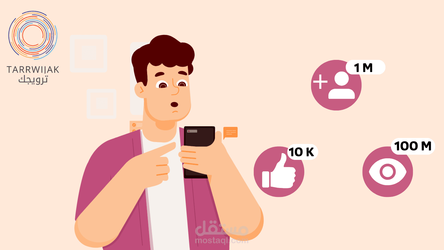 موشن جرافيك لزيادة  المتابعين