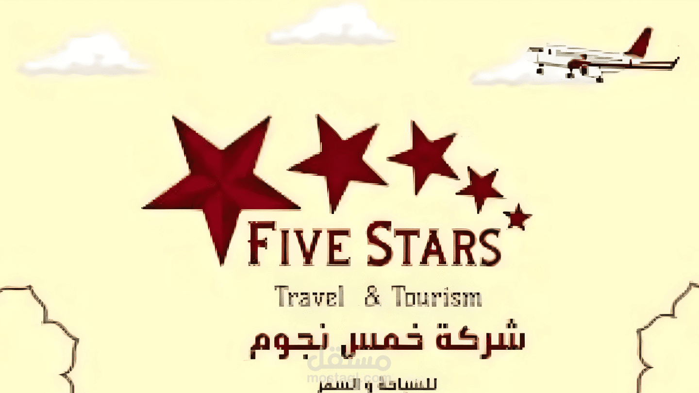 موشن جرافيك اعلان عمرة