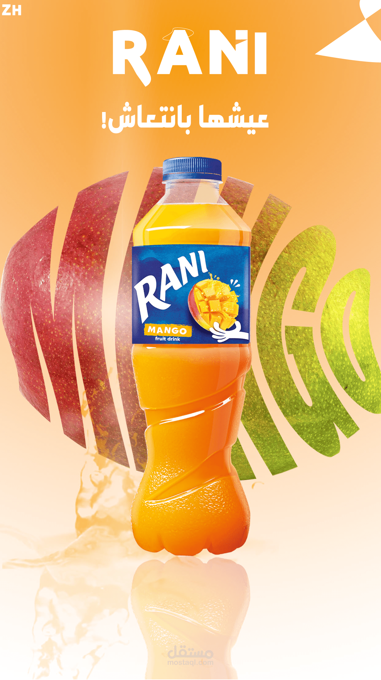 An advertsement used by Rani company - تصميم لشركه راني