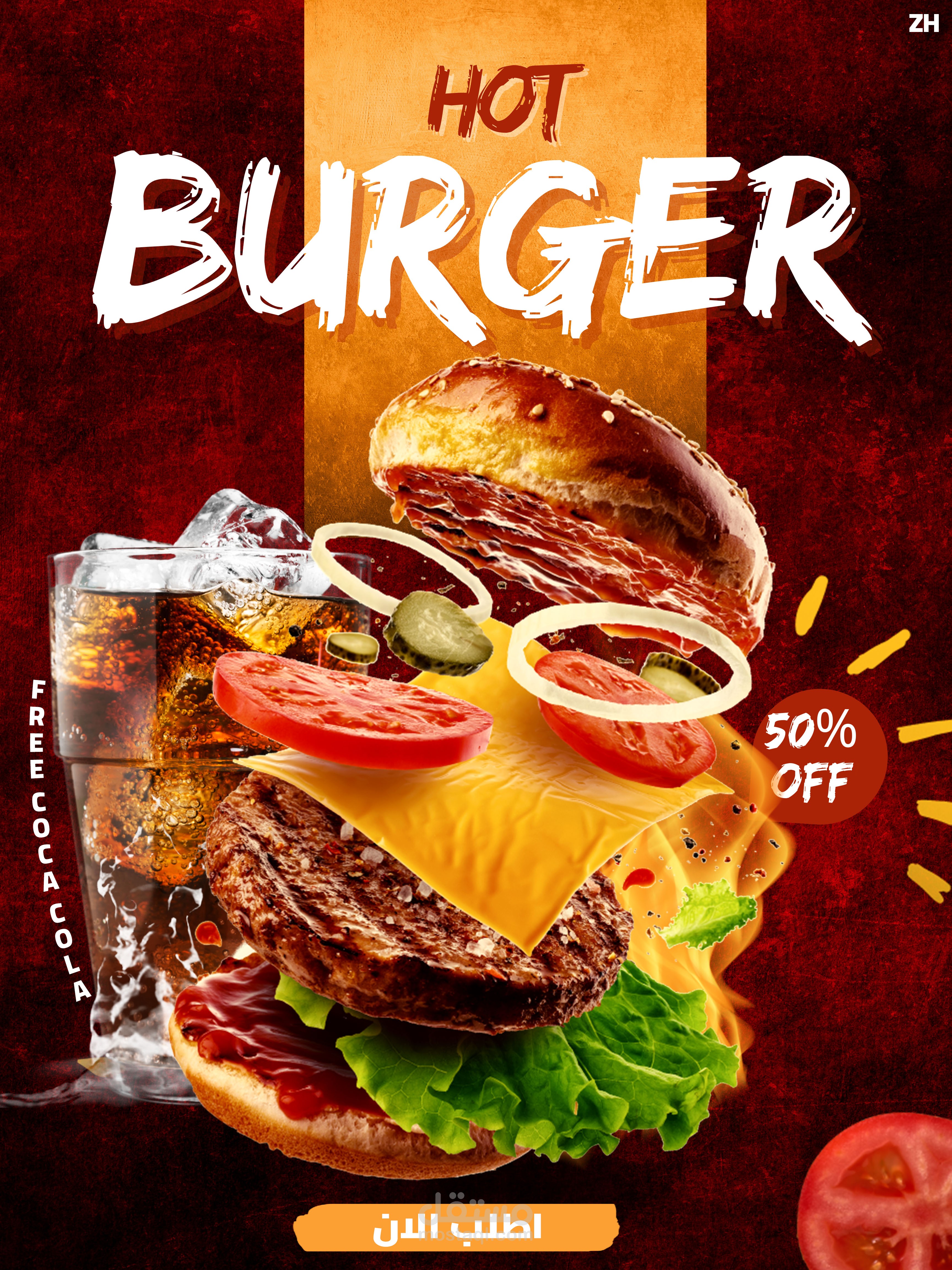 HOT BURGER