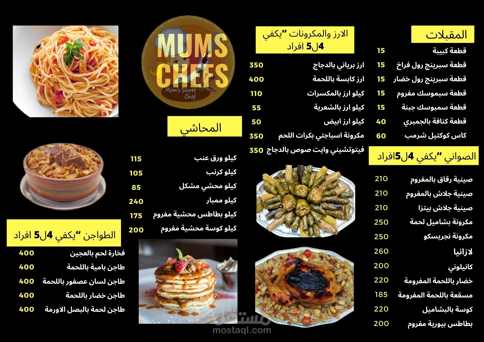 تصميم منيو