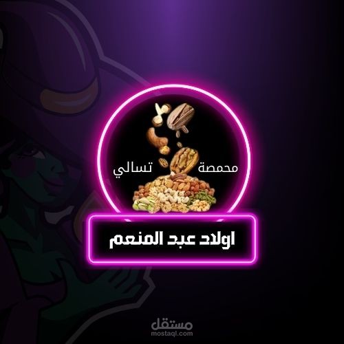 عمل لوجو