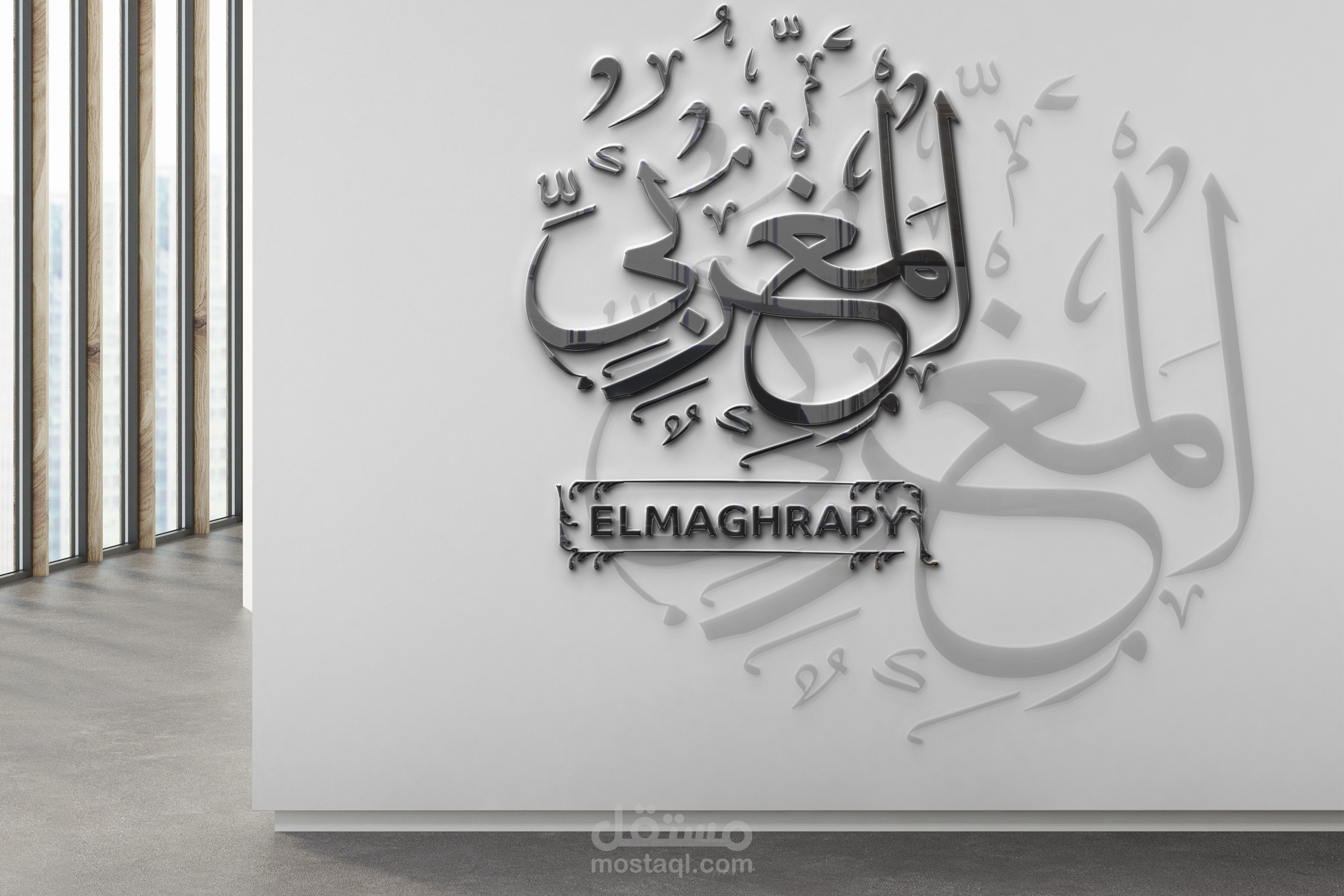 logo typography arabic named  elmaghrpy