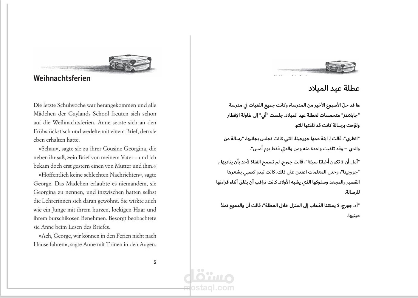 ترجمة قصة "الأصدقاء الخمسة في مغامرات جديدة" للكاتبة البريطانية انيد بلايتون (Enid Blyton) وهي سلسلة قصص شهيرة للاطفال