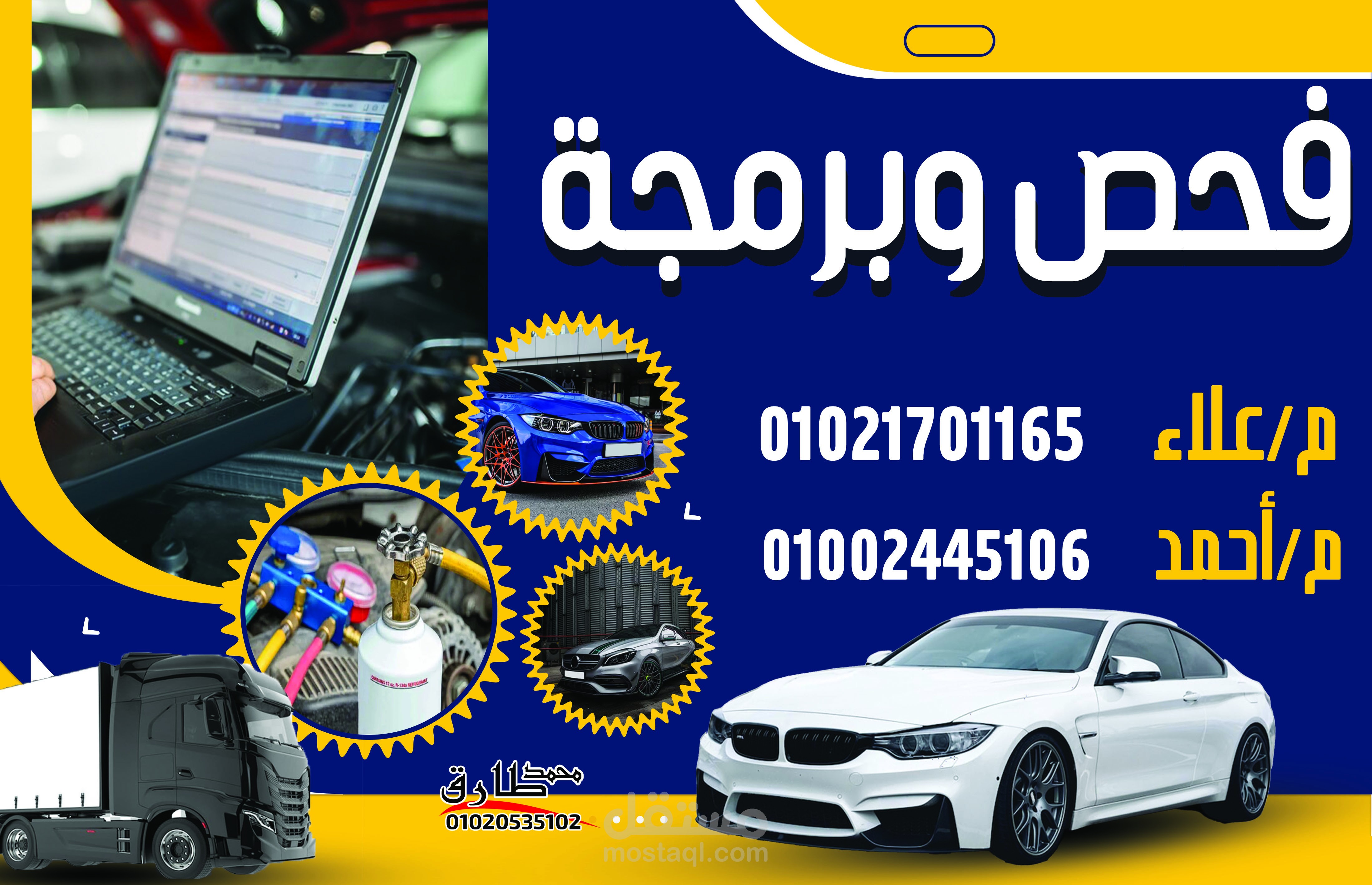 بنر  مركز صيانة سيارات