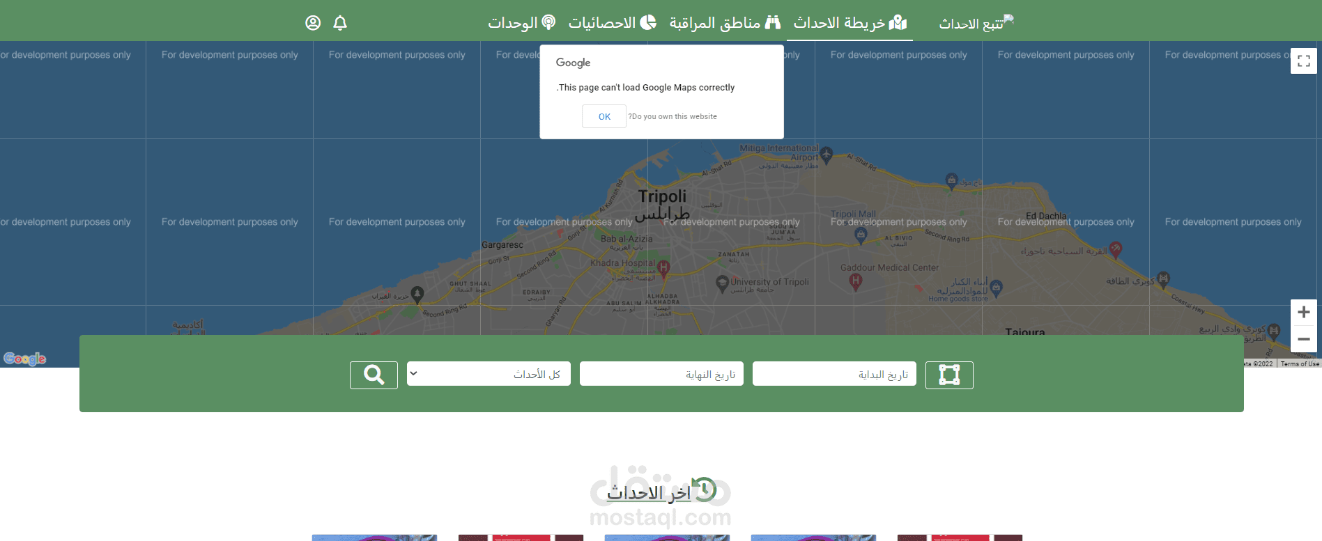 EVENTS SPACIAL  MANAGEMENT