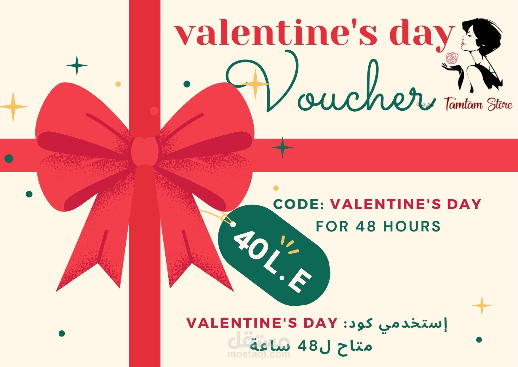 صورة لإعلان فيسبوك خاص ب store ملابس نسائية