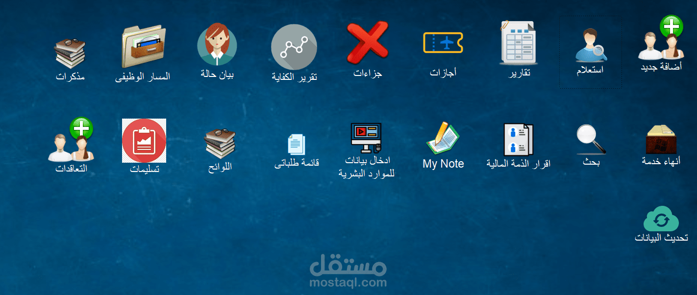 قمت بتصميم قاعدة بيانات متكاملة على Microsoft Access لإدارة بيانات الموظفين الحاليين والمنتهية خدمتهم لبعض الشركات