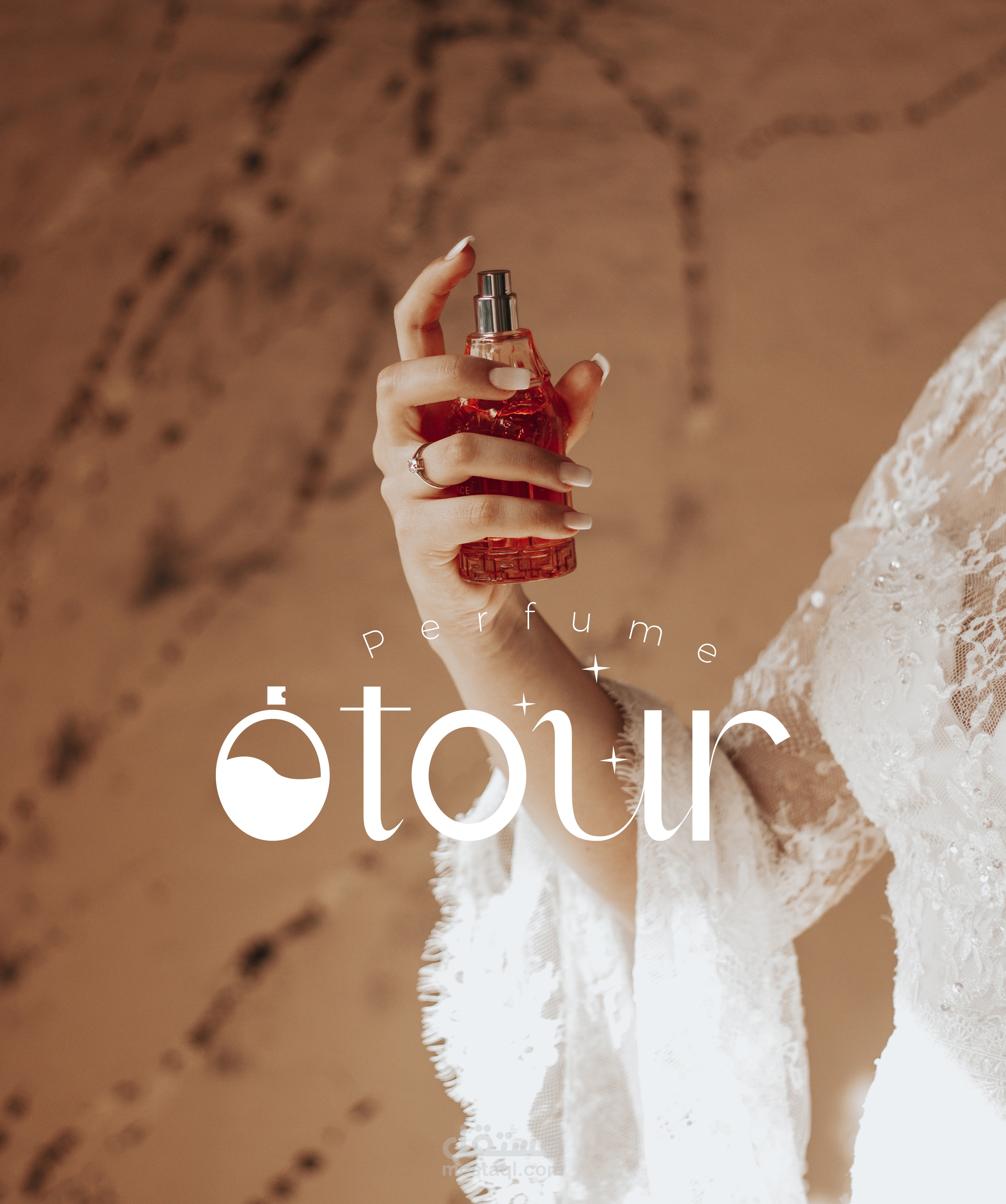 هويه بصريه (عطور) - Otour Perfume