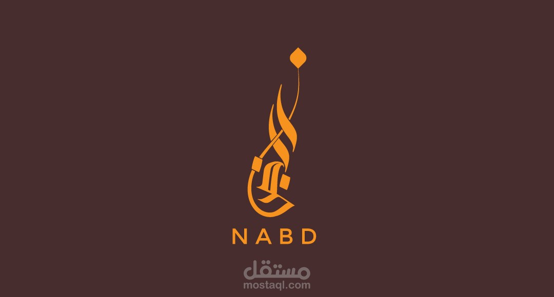 شعار نبض - NABD بالخط العربي