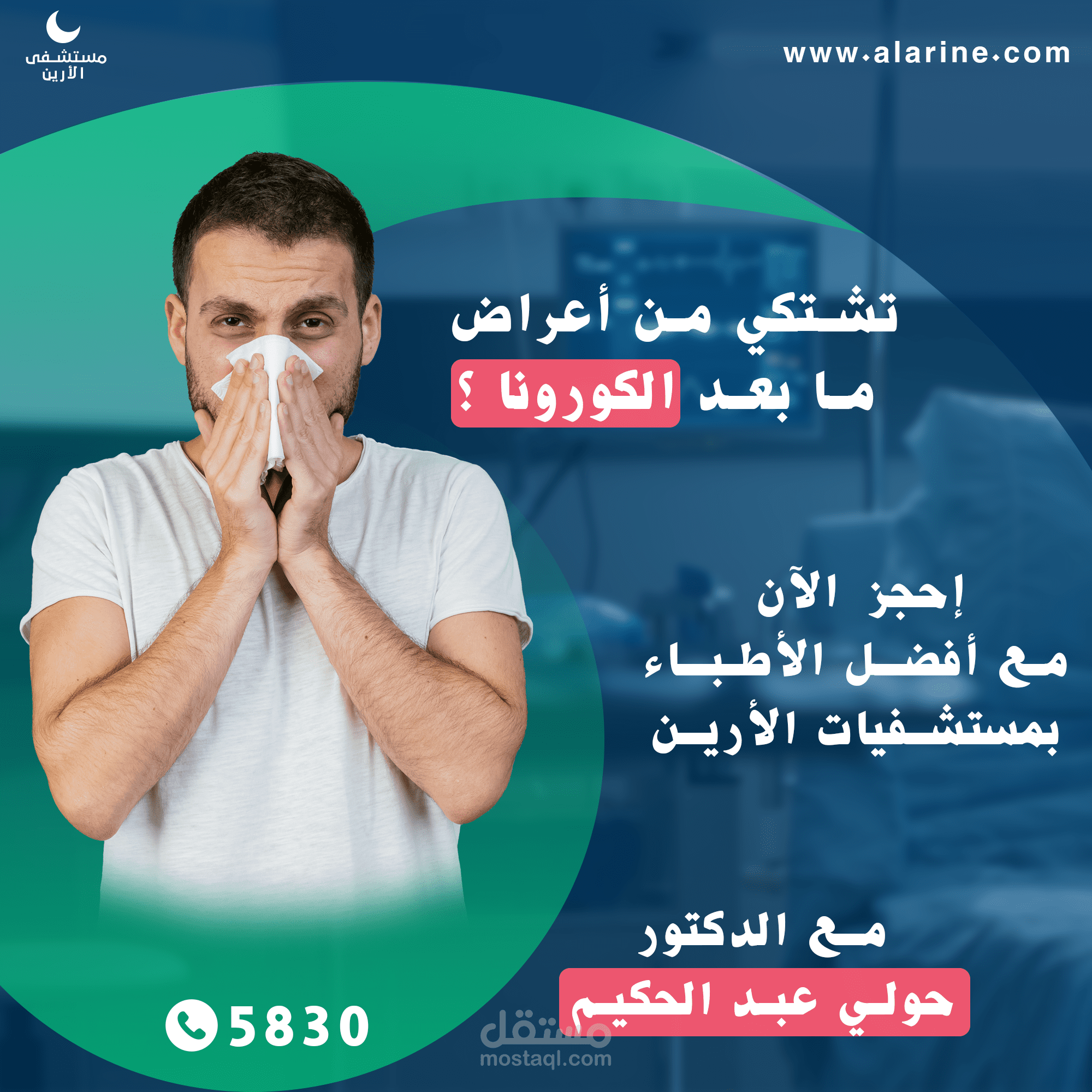 بوست سوشيال ميديا