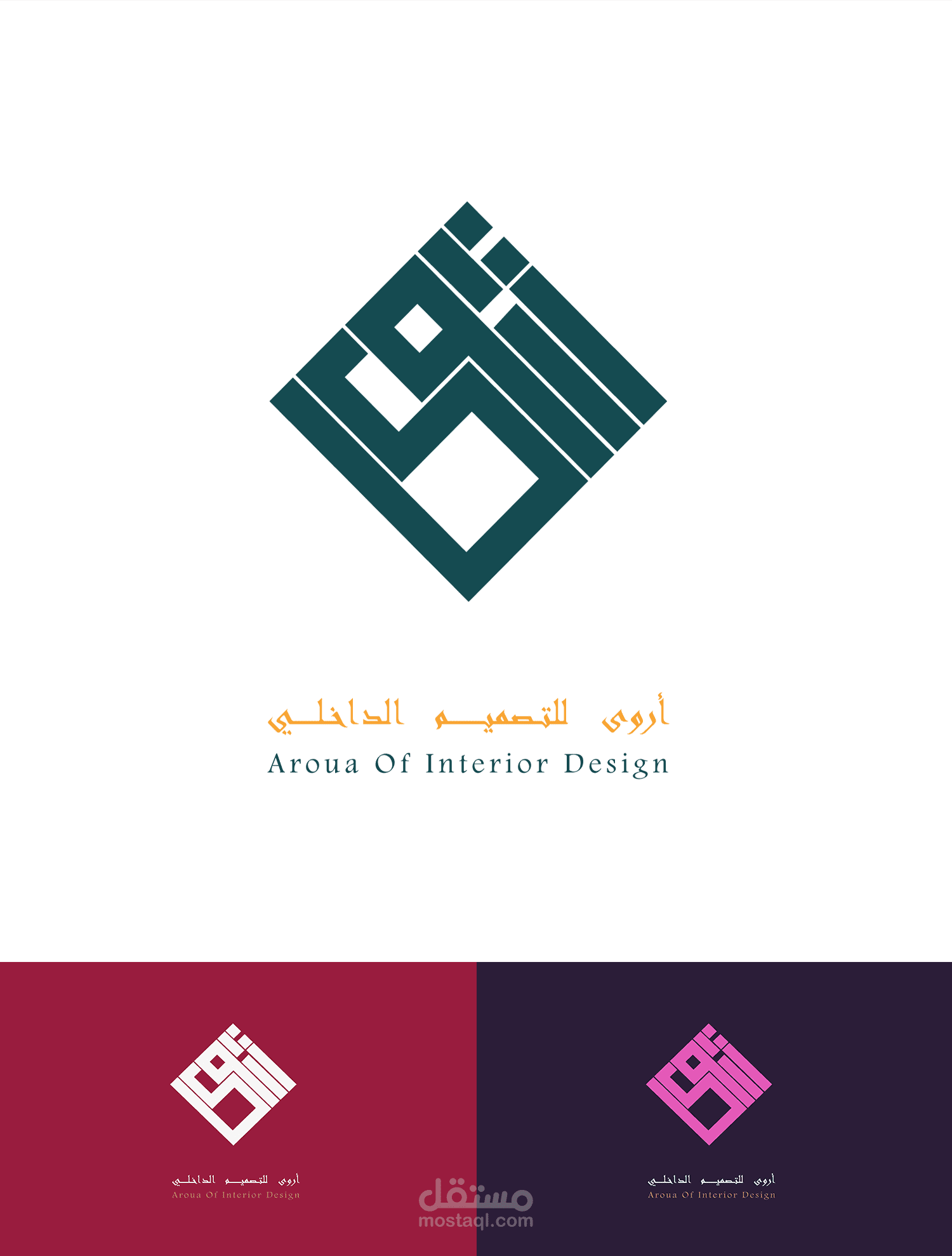 تصميم شعار أروى