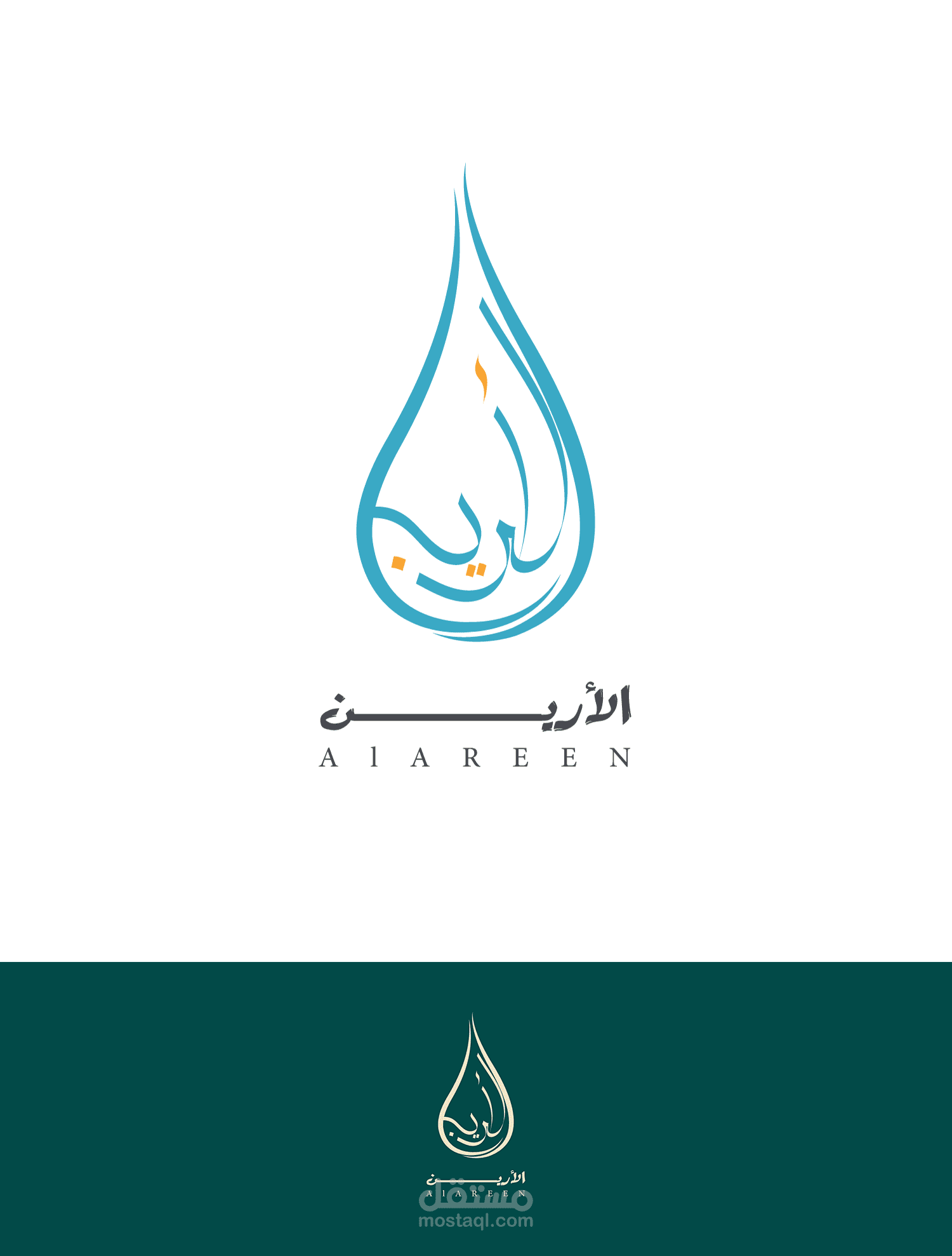 تصميم شعار الأرين