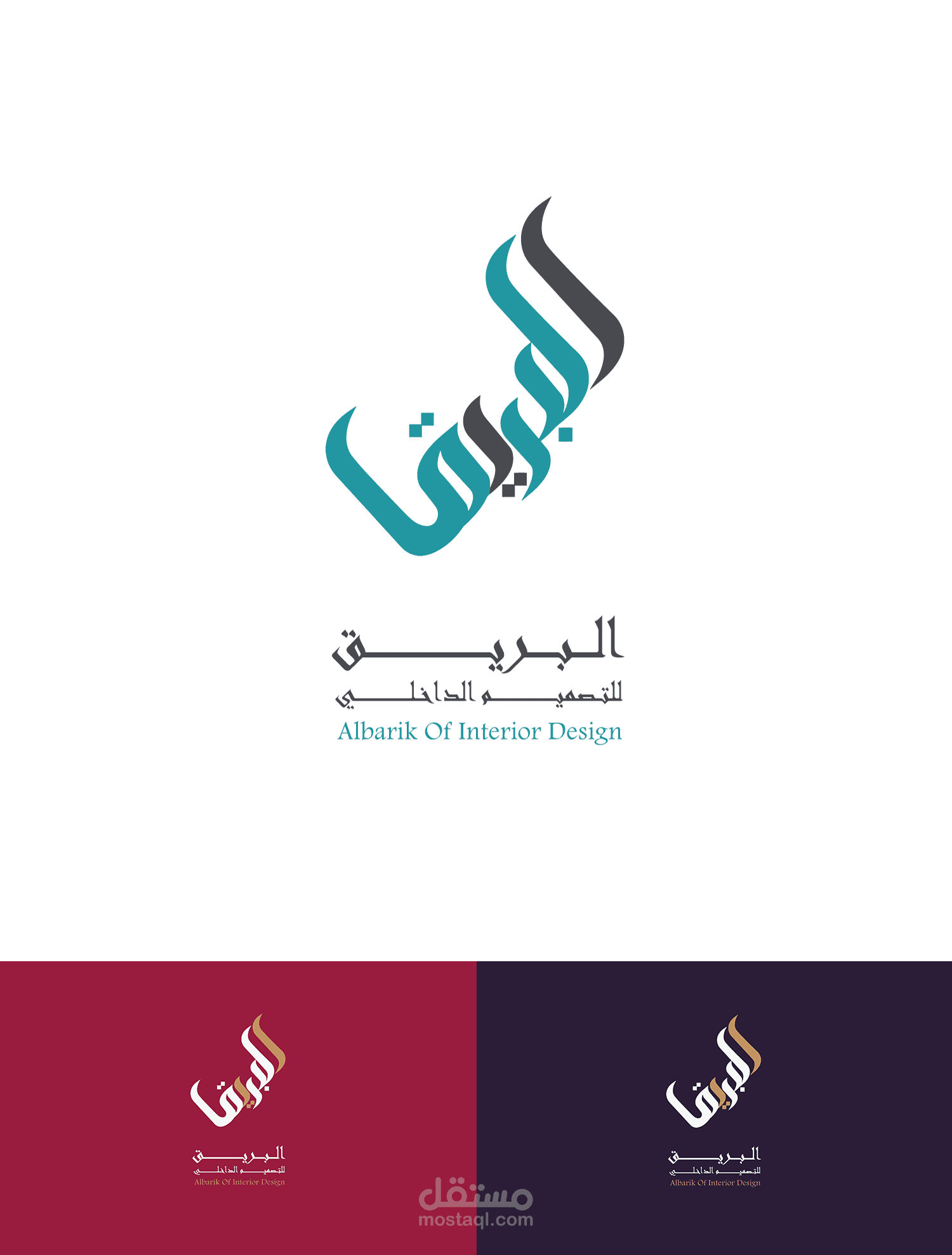 تصميم شعار البريق