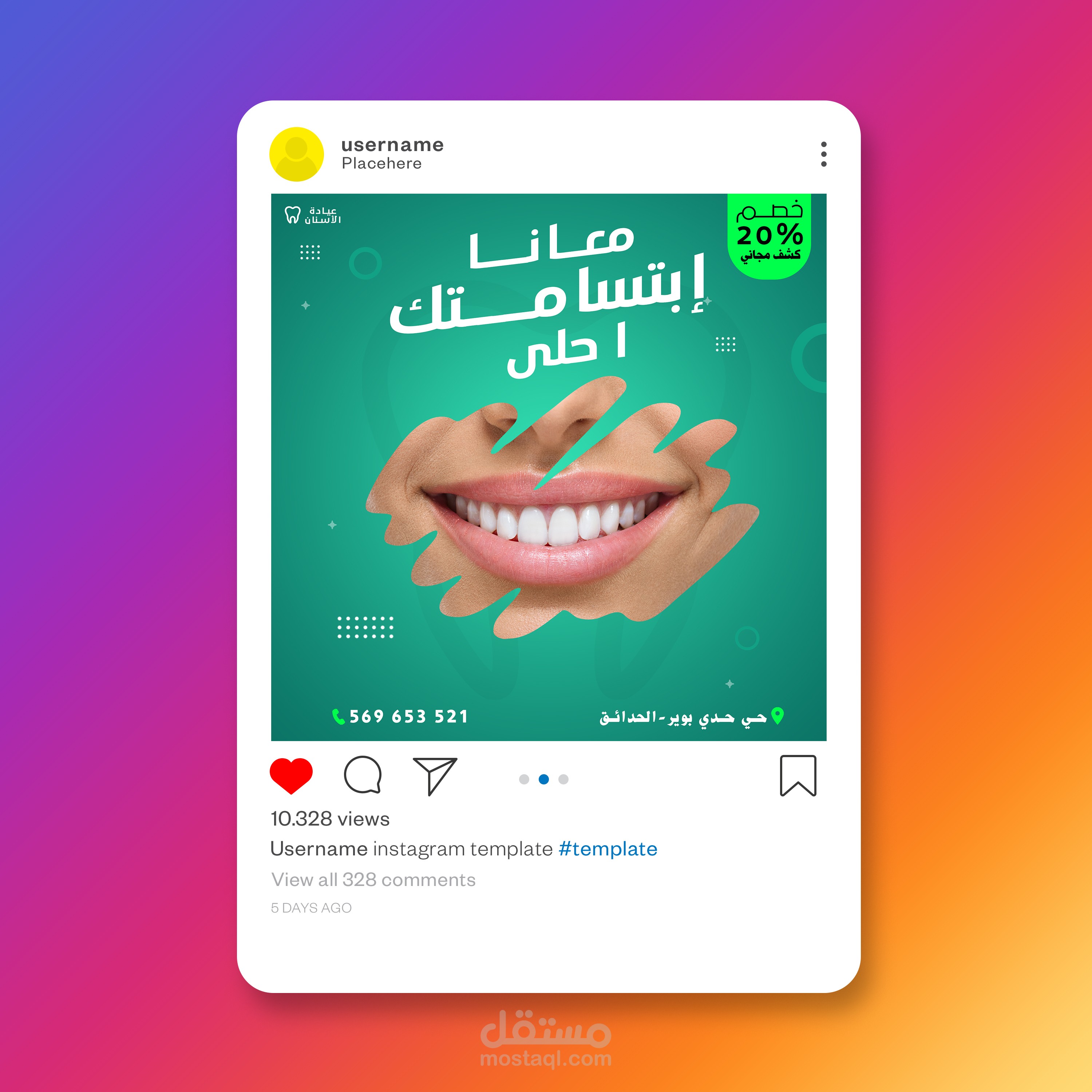 تصميم بوست سوشيال ميديا