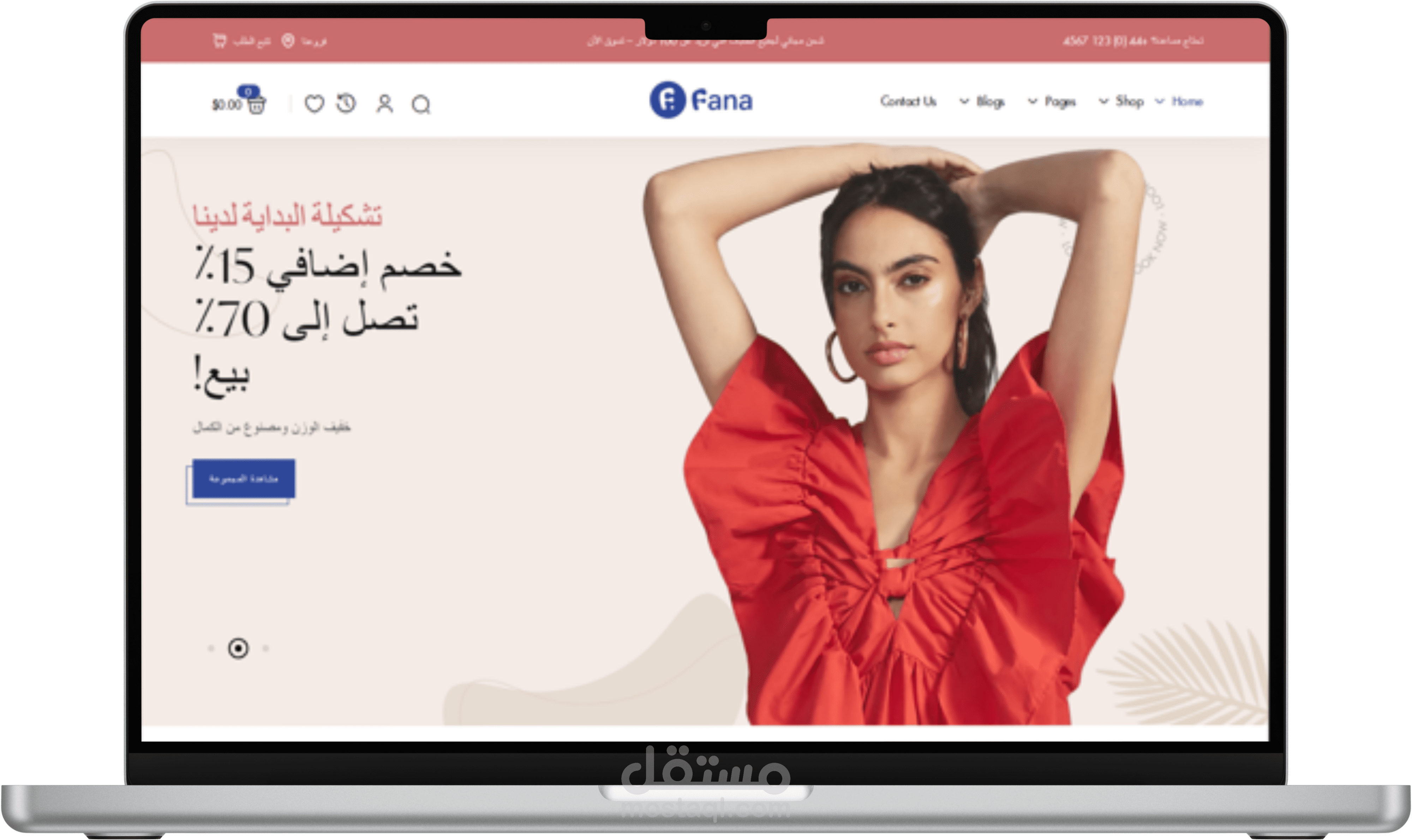 موقع تجاري لبيع الملابس