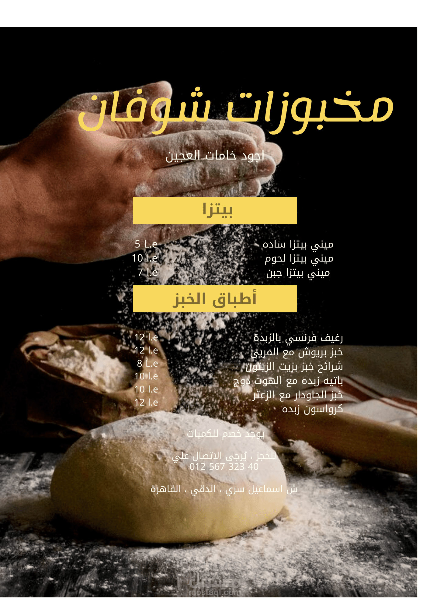 تصميمات مختلفه