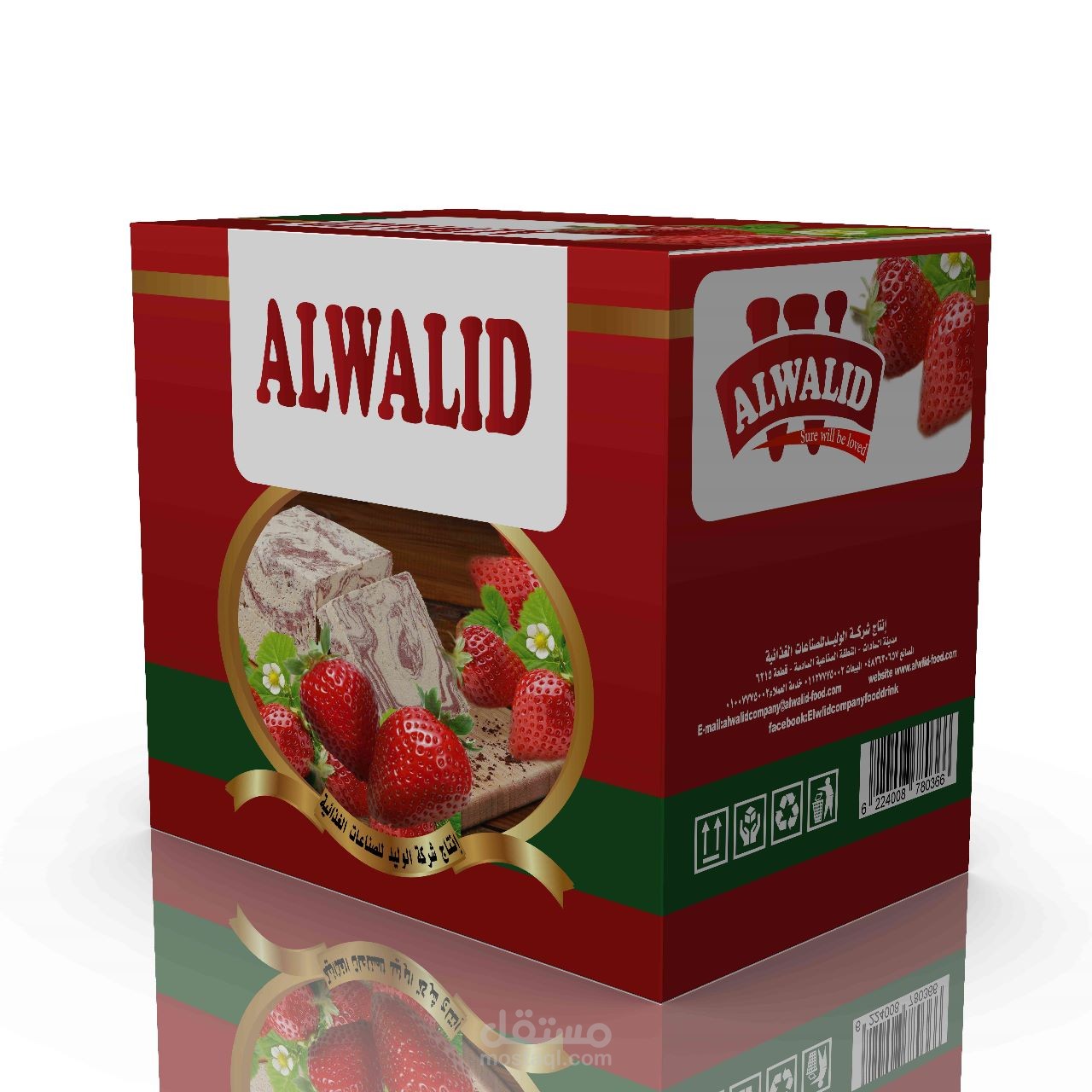 علبة حلاوة طحينية الوليد