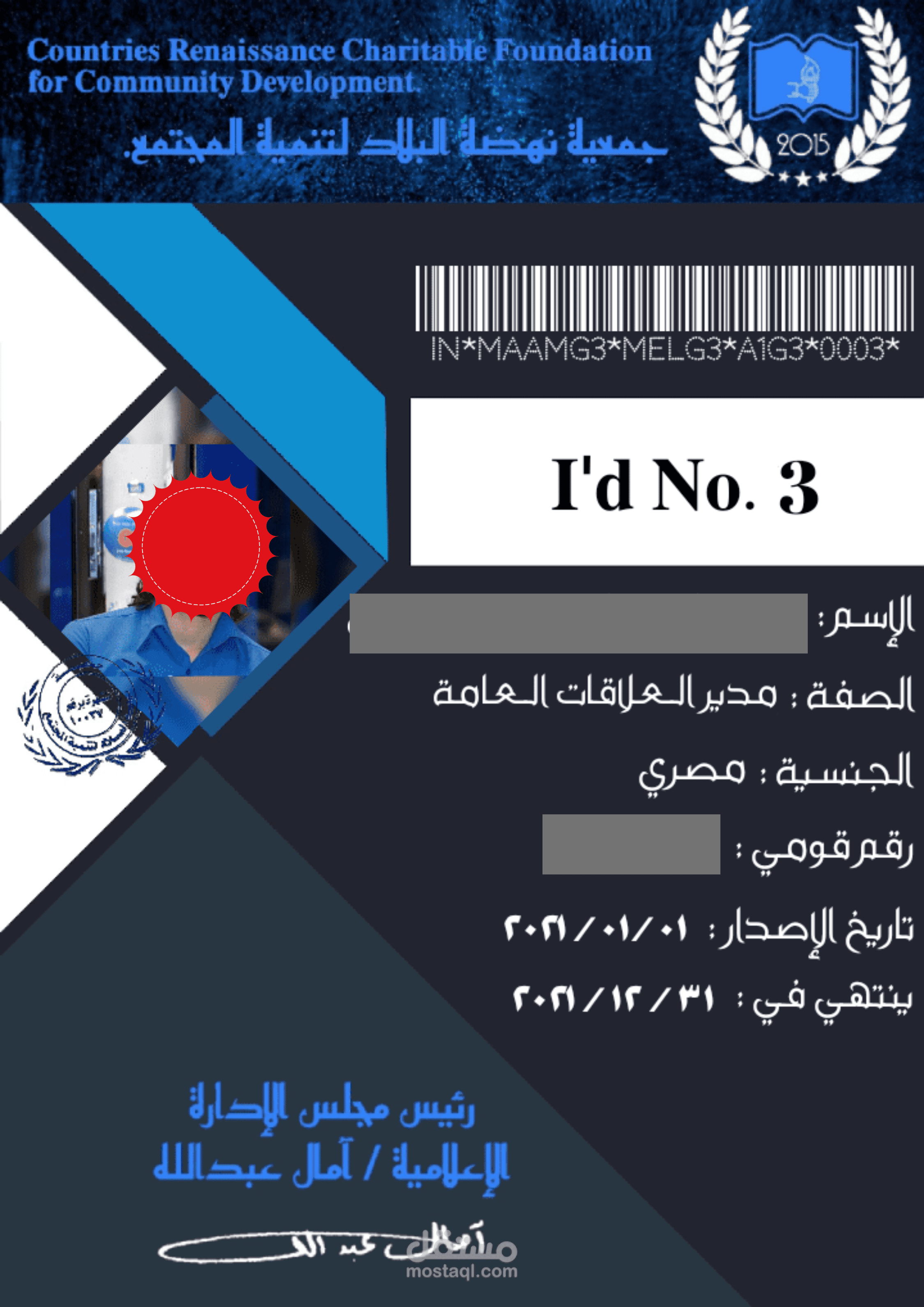 تصميم بطاقات عضويه بتشفير و اليكتروني